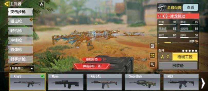 使命召唤手游租号