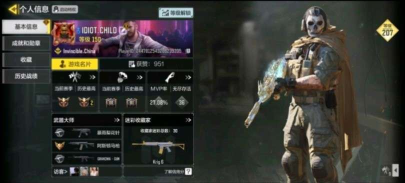使命召唤手游租号