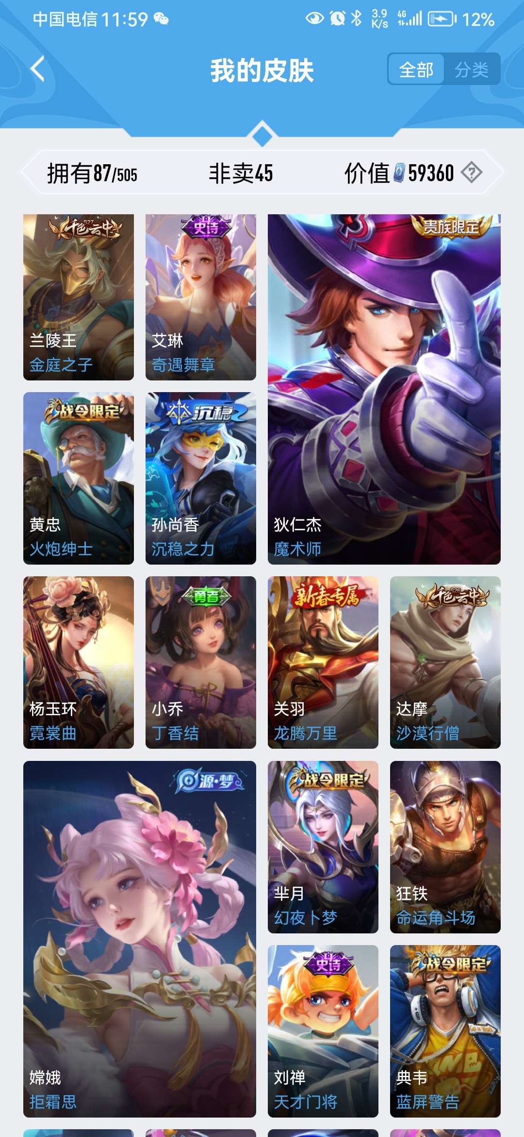 王者荣耀租号