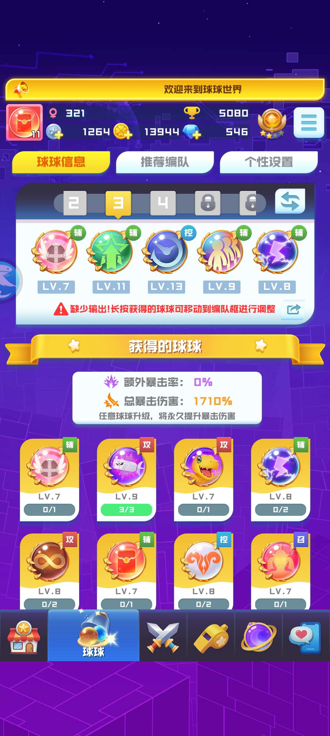 球球英雄租号