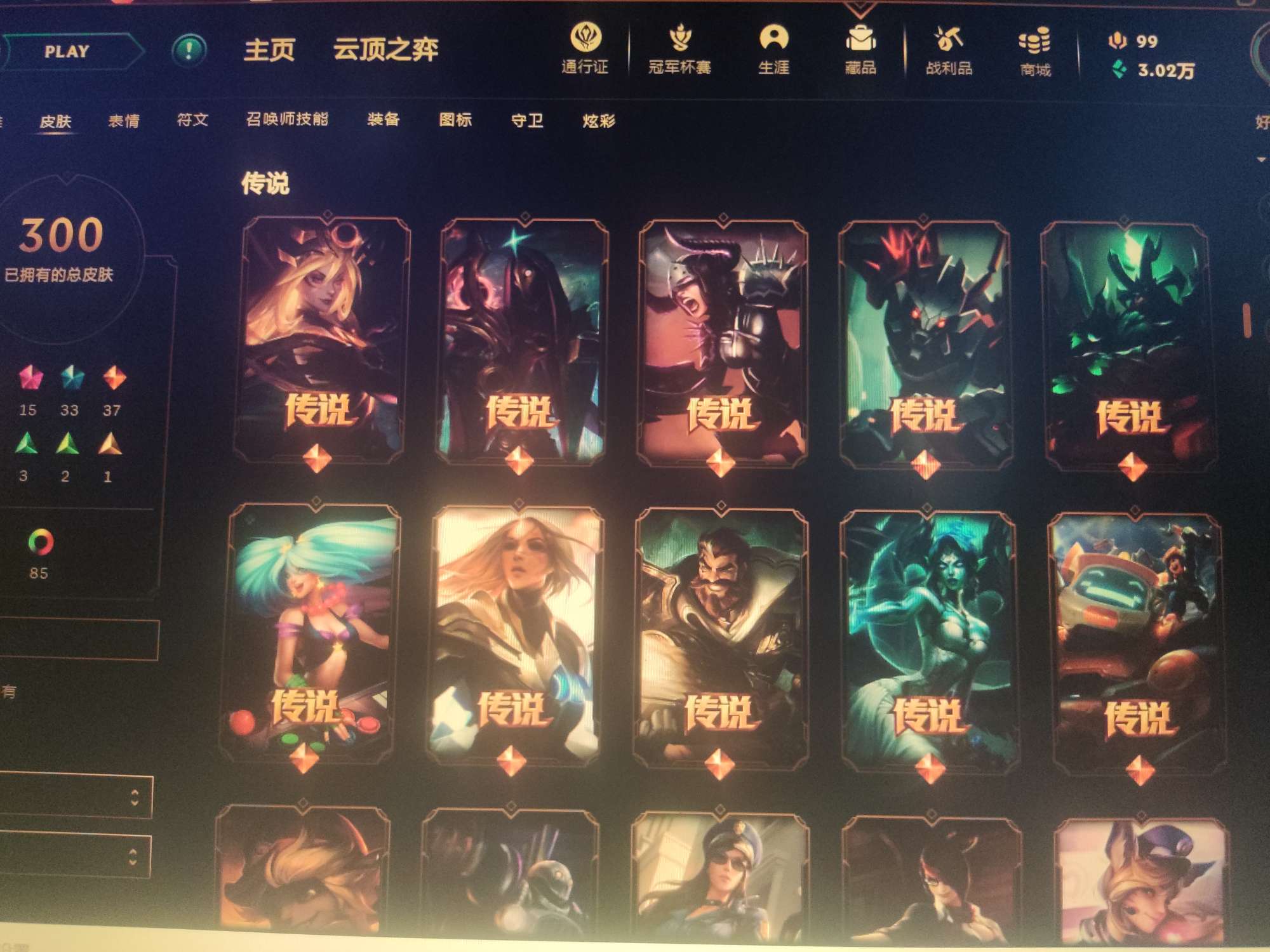 英雄联盟租号