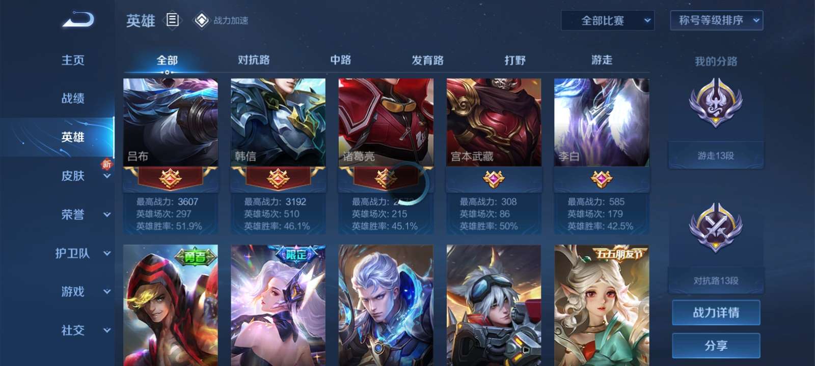 王者荣耀租号