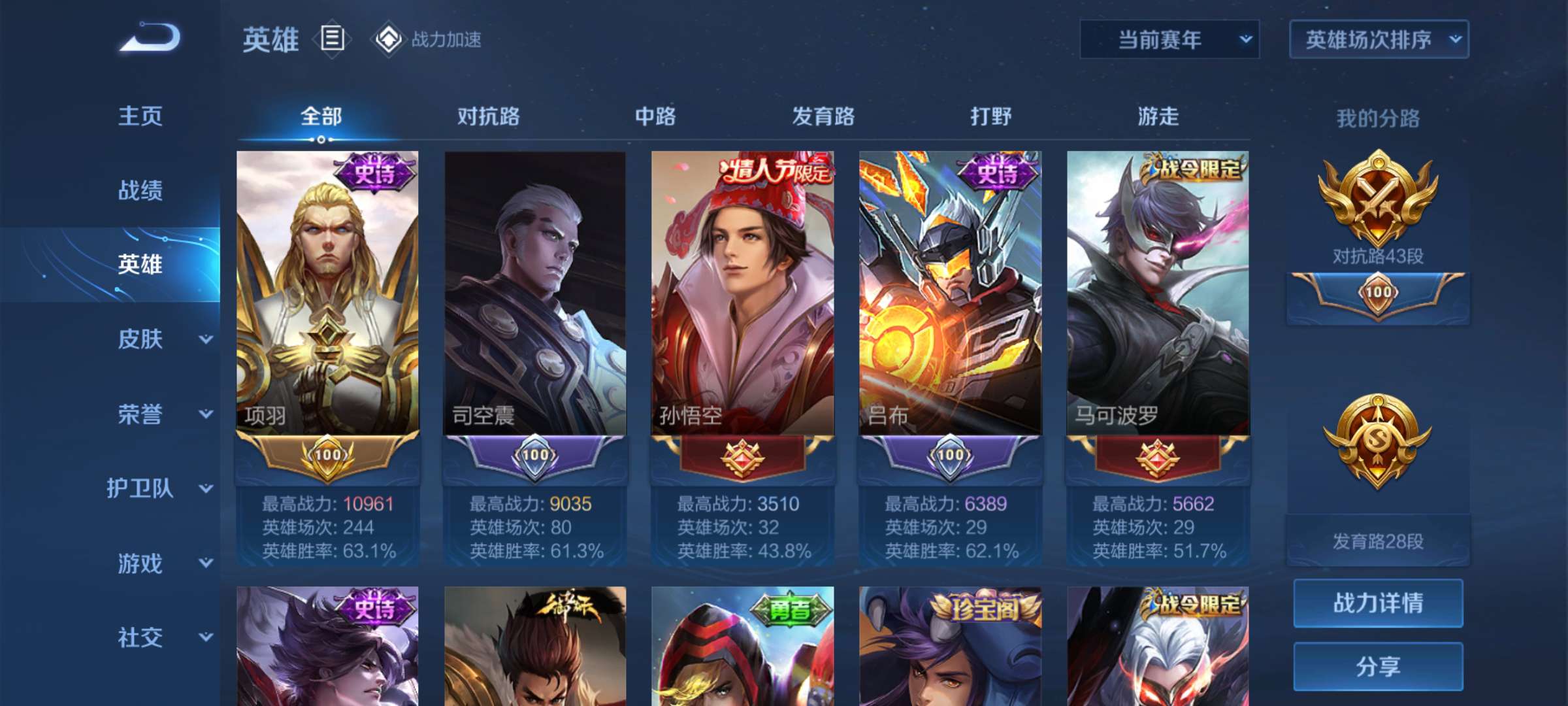 王者荣耀租号