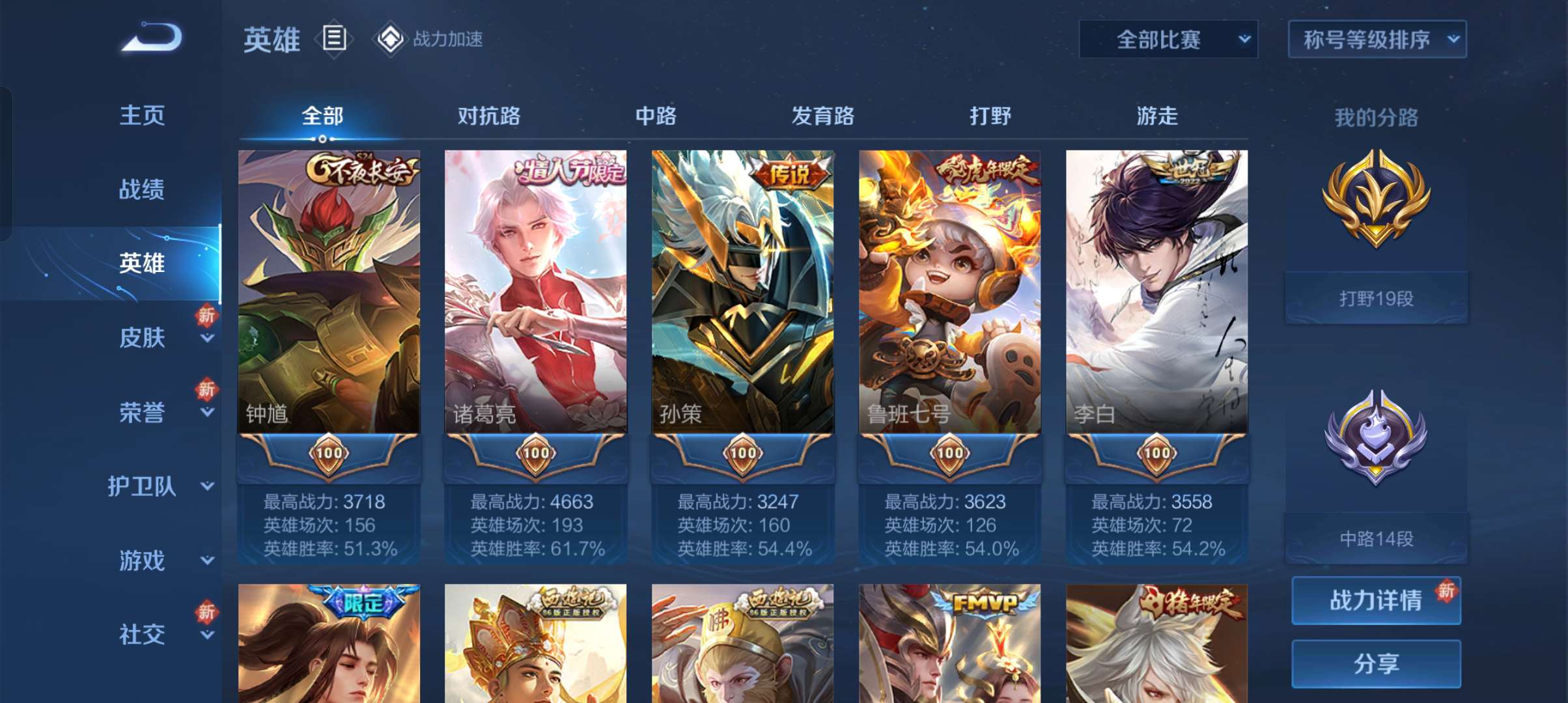王者荣耀租号
