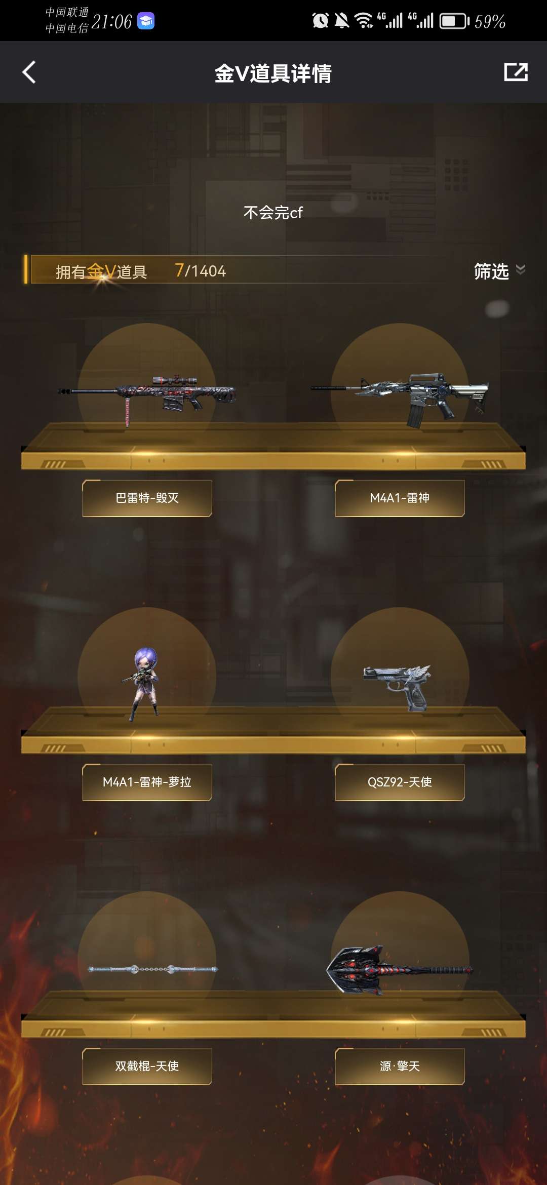 枪战王者租号