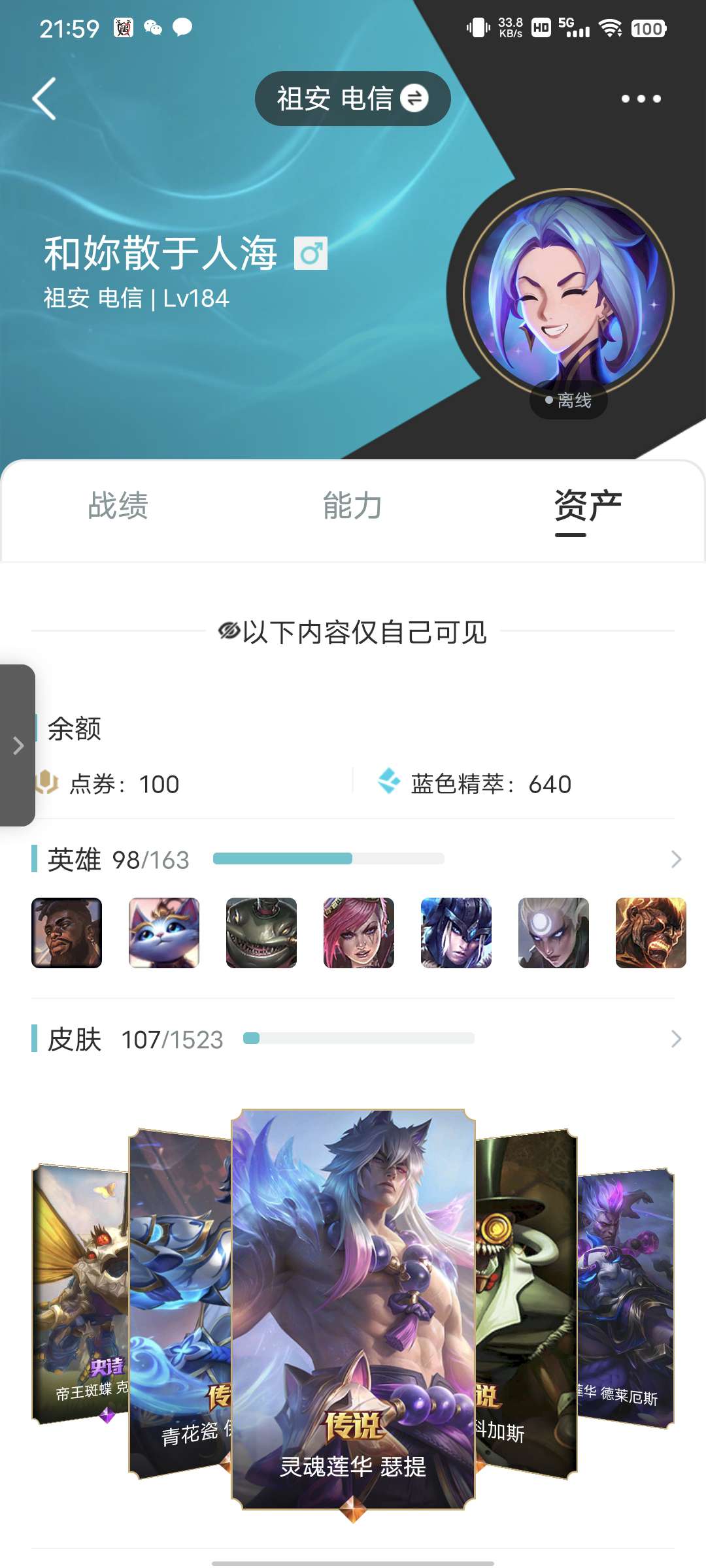 英雄联盟租号