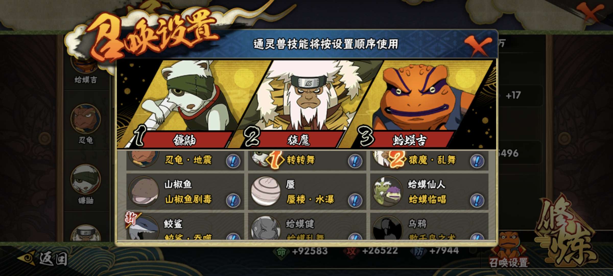 火影忍者租号