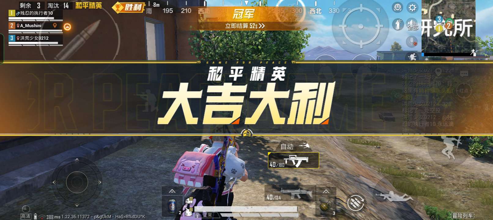 和平精英租号