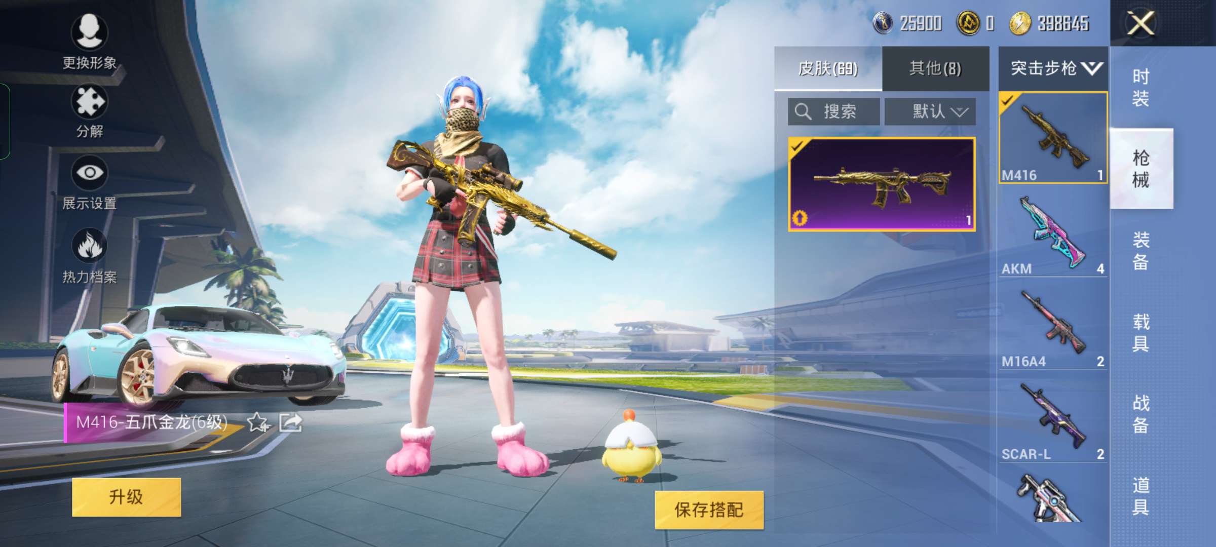 和平精英租号