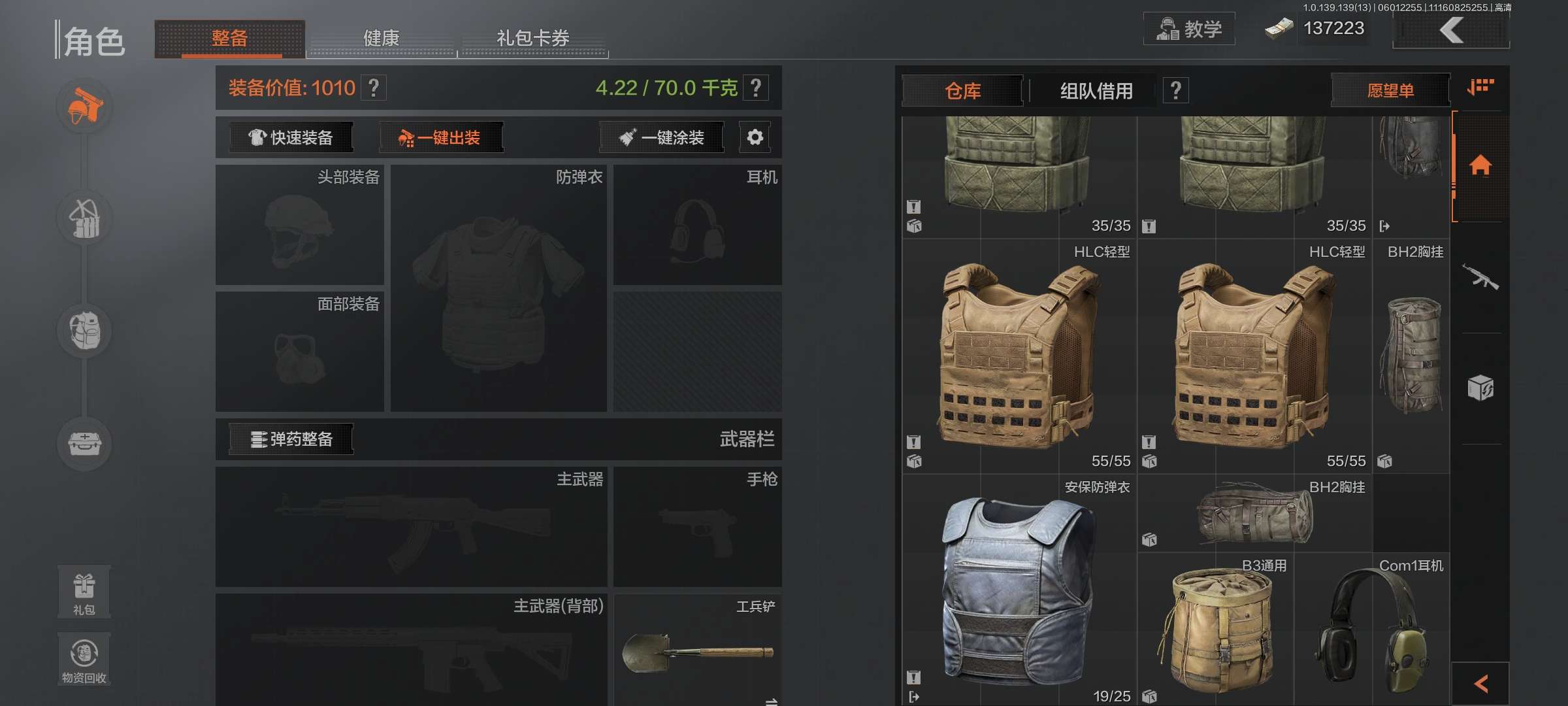 暗区突围租号