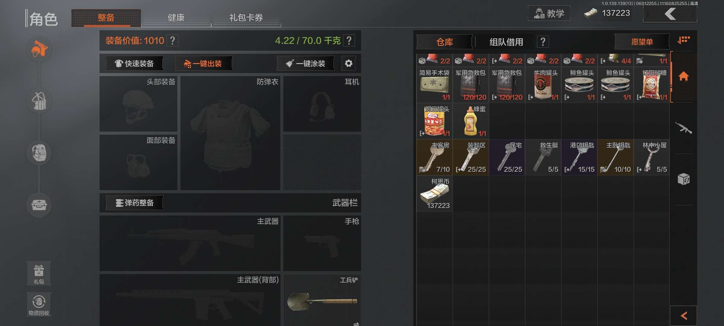 暗区突围租号