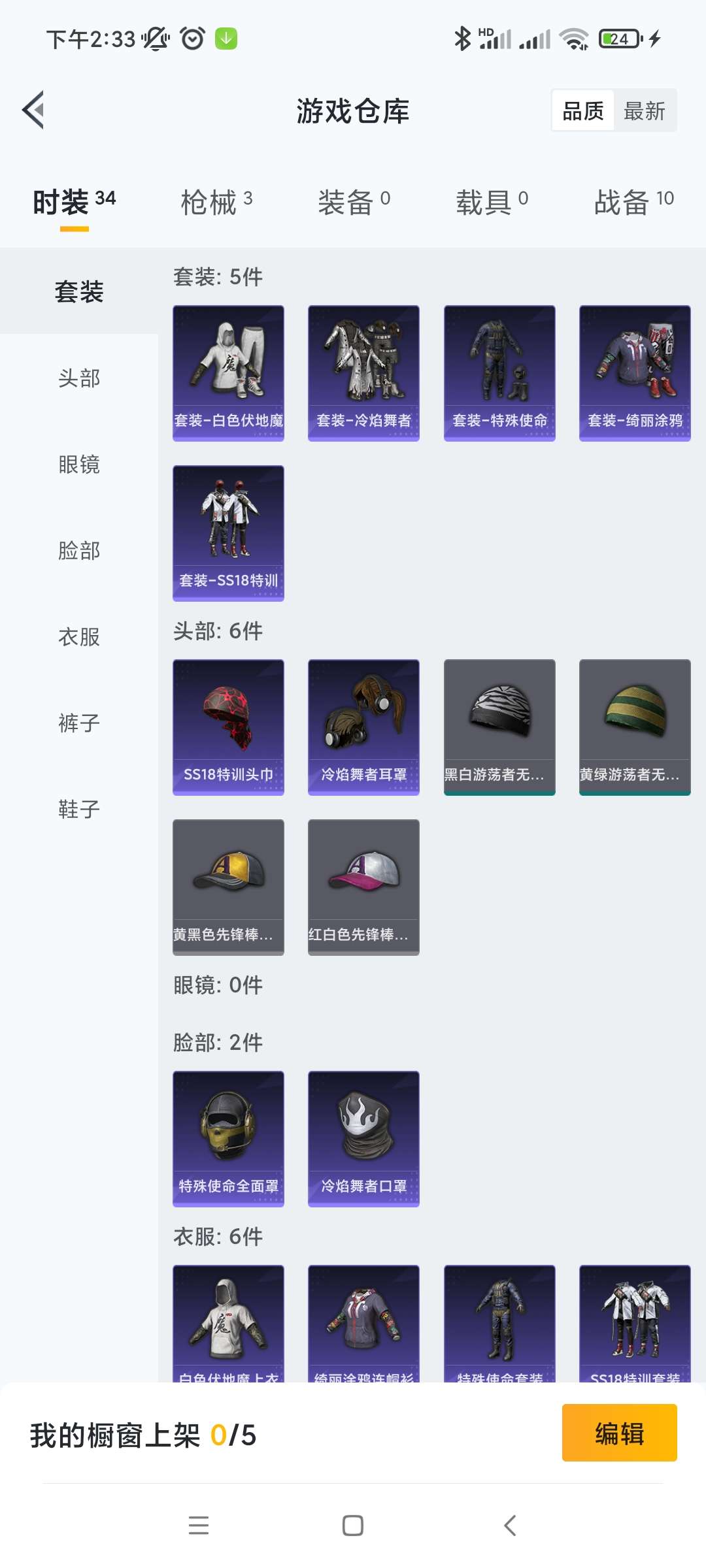 和平精英租号