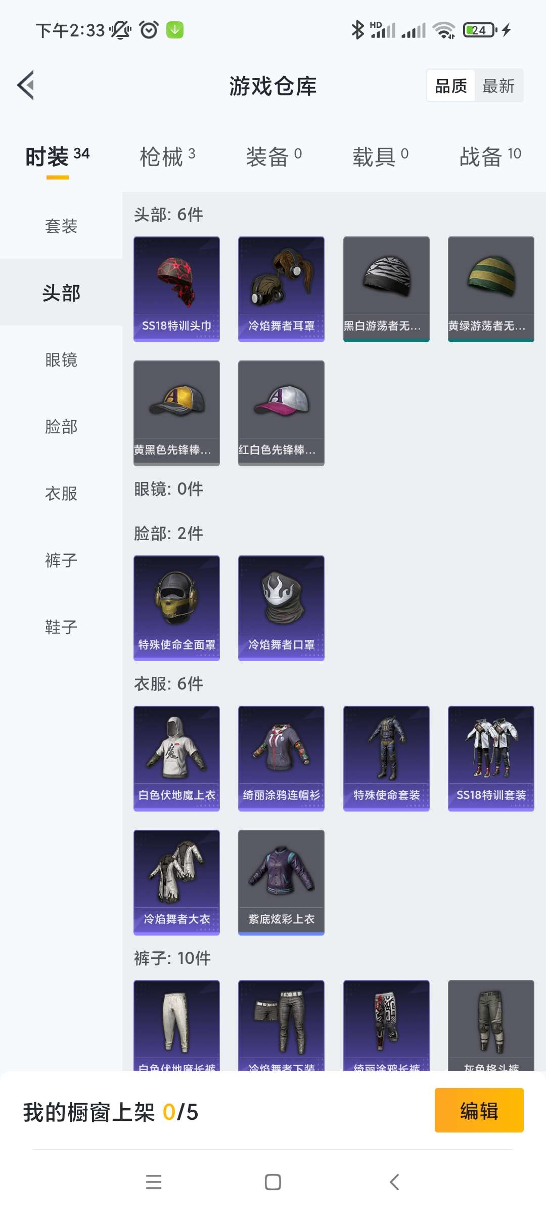 和平精英租号