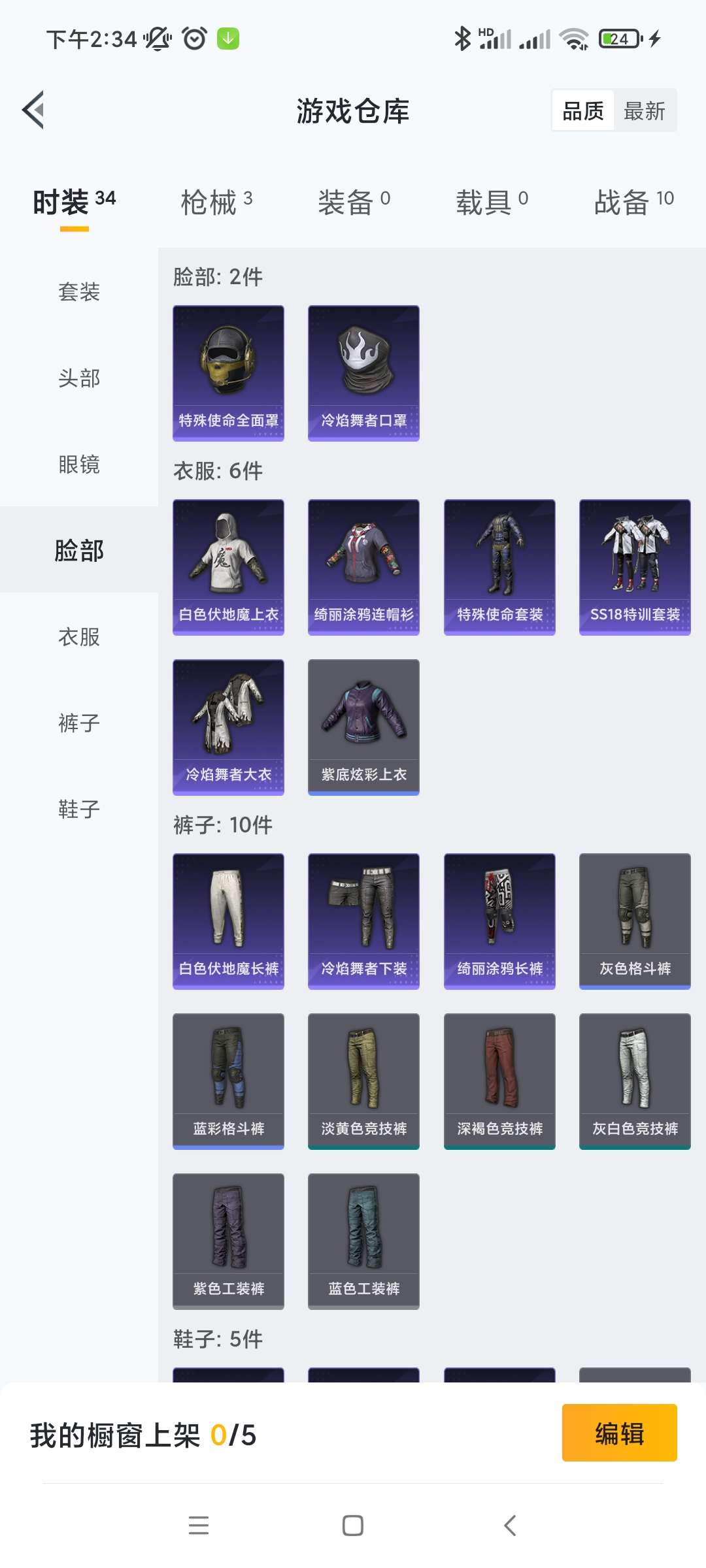 和平精英租号