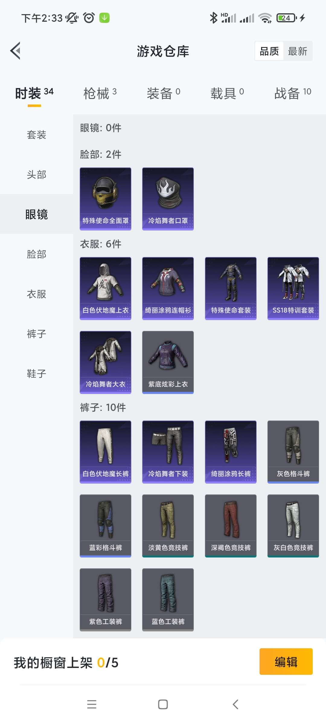 和平精英租号