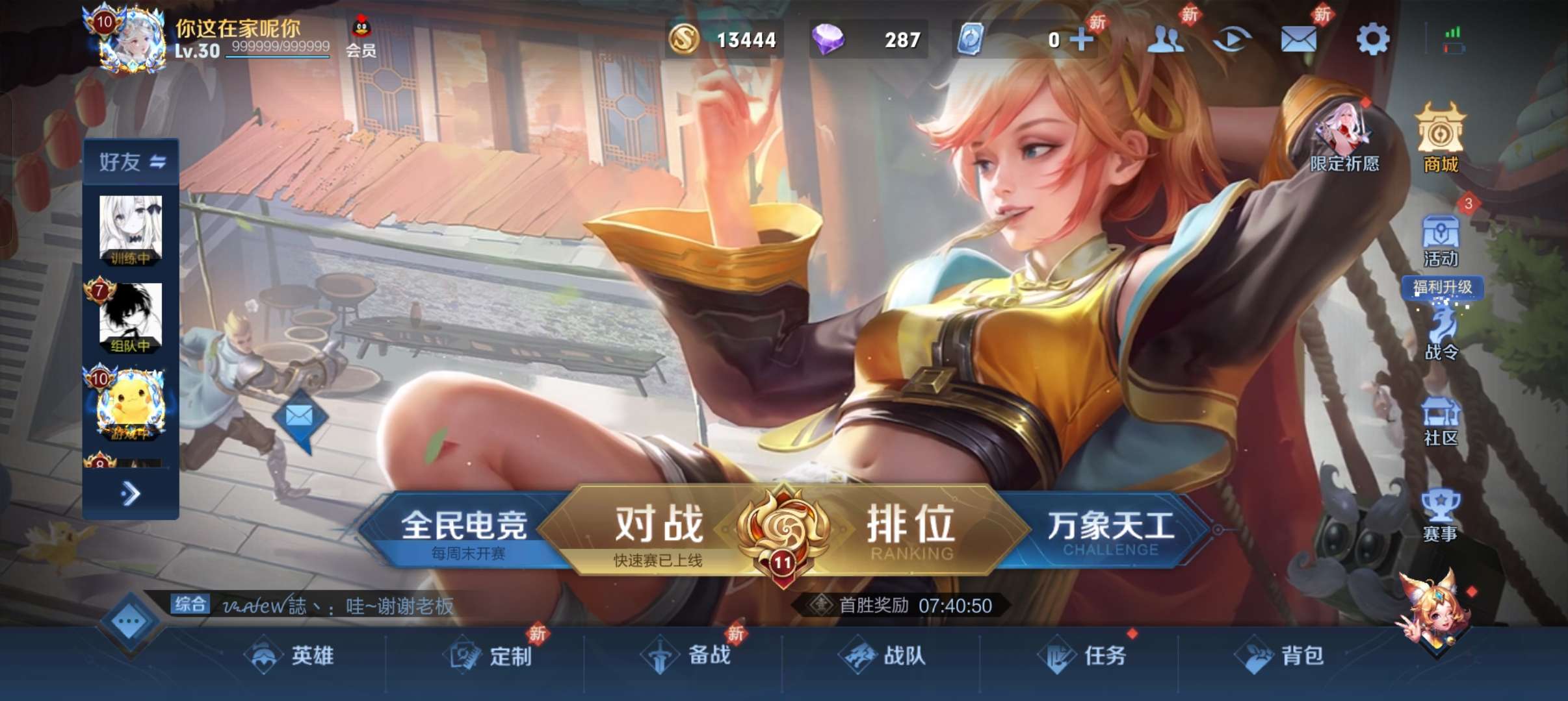 王者荣耀租号