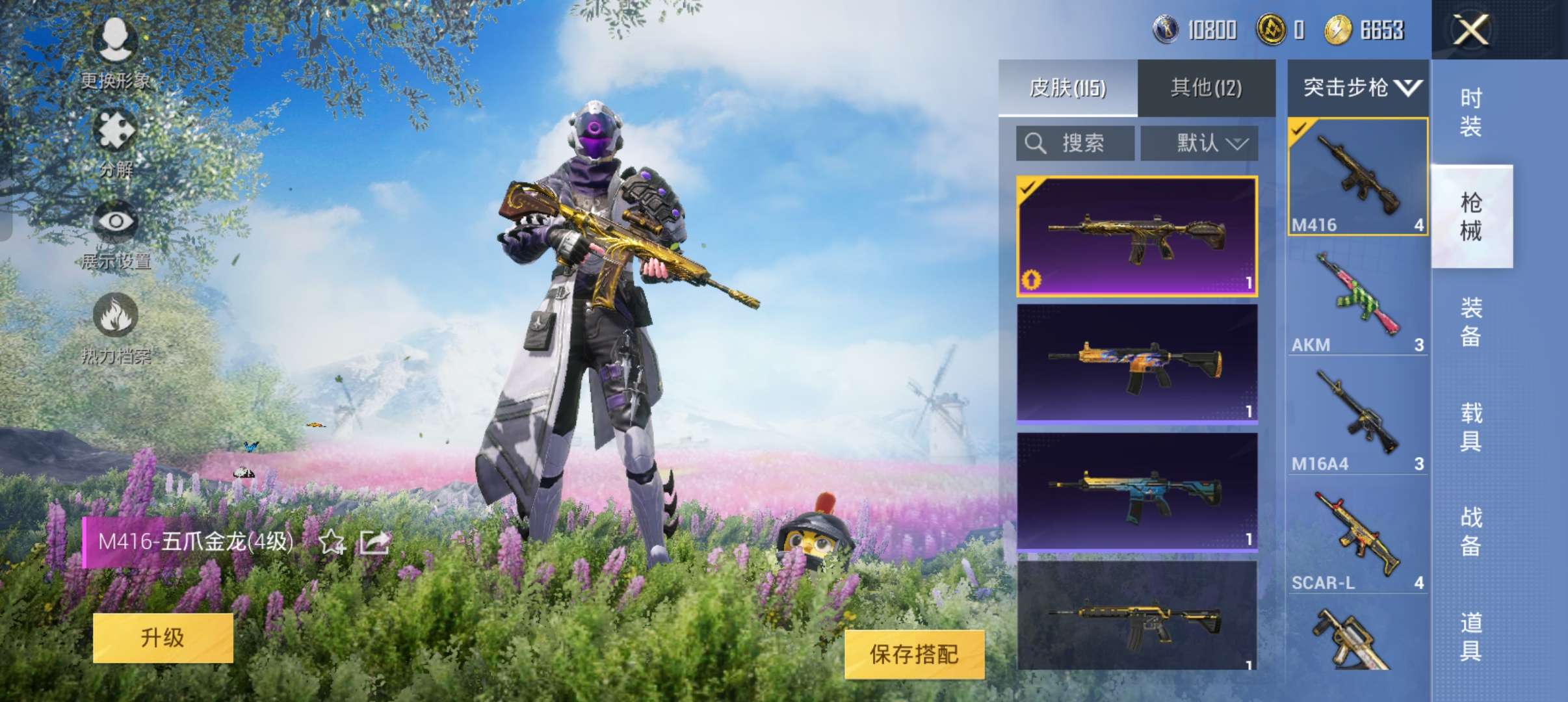 和平精英租号