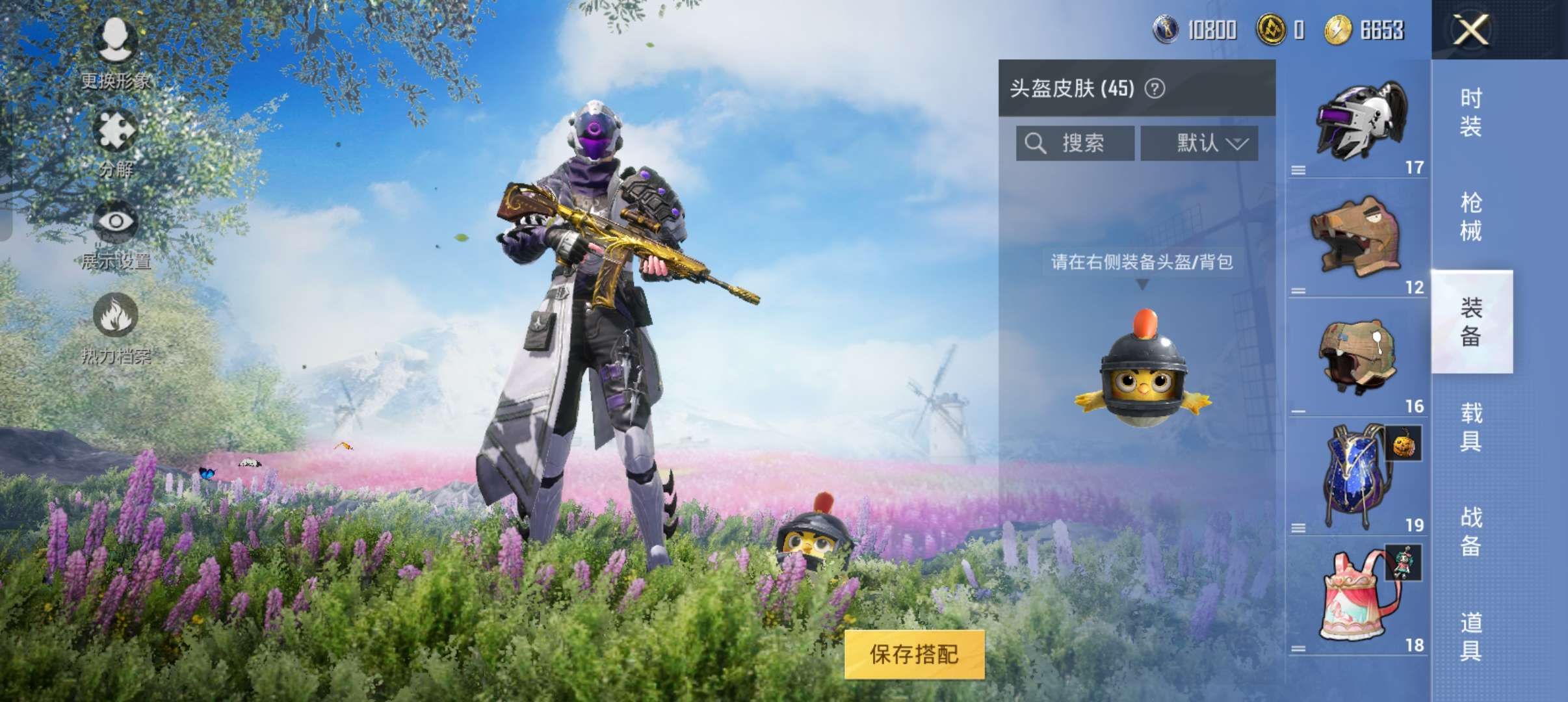 和平精英租号