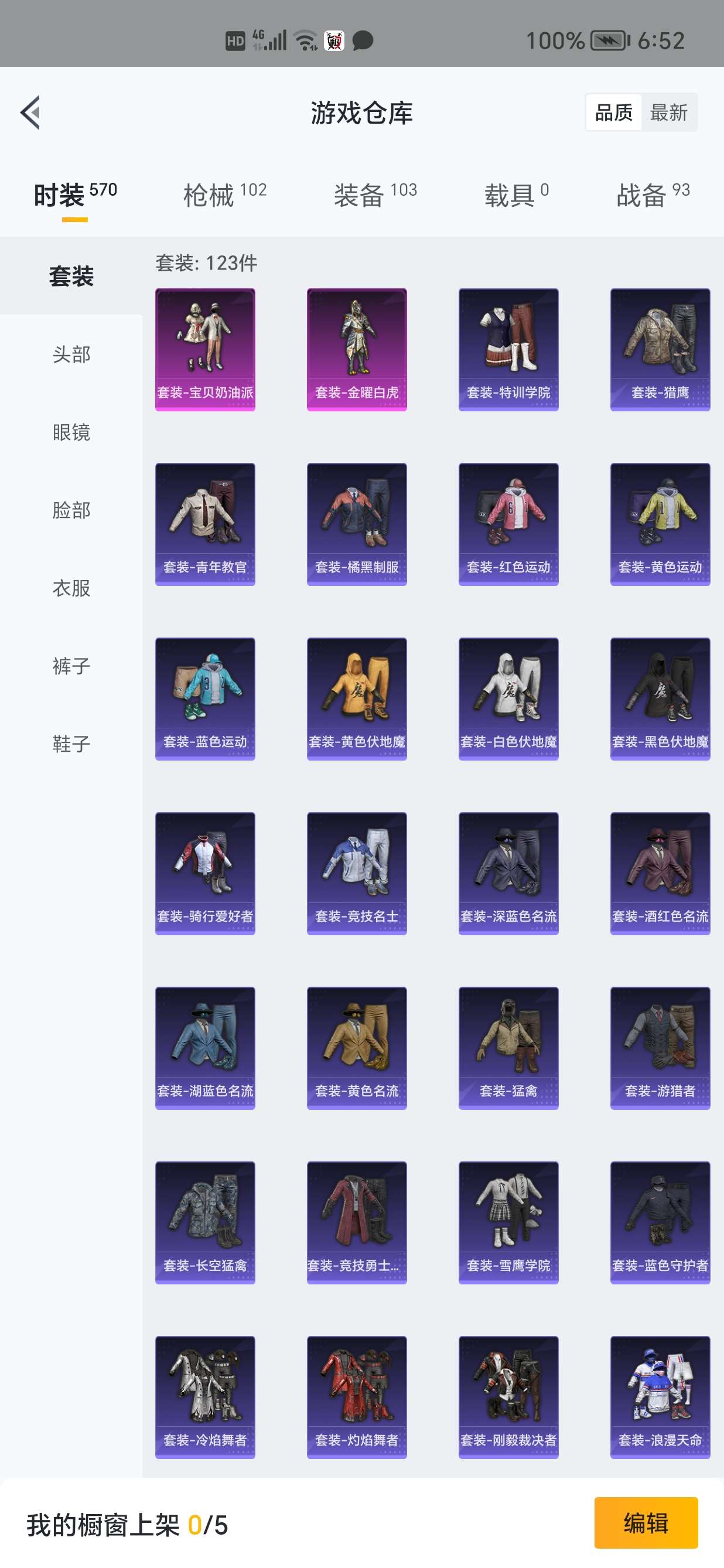 和平精英租号