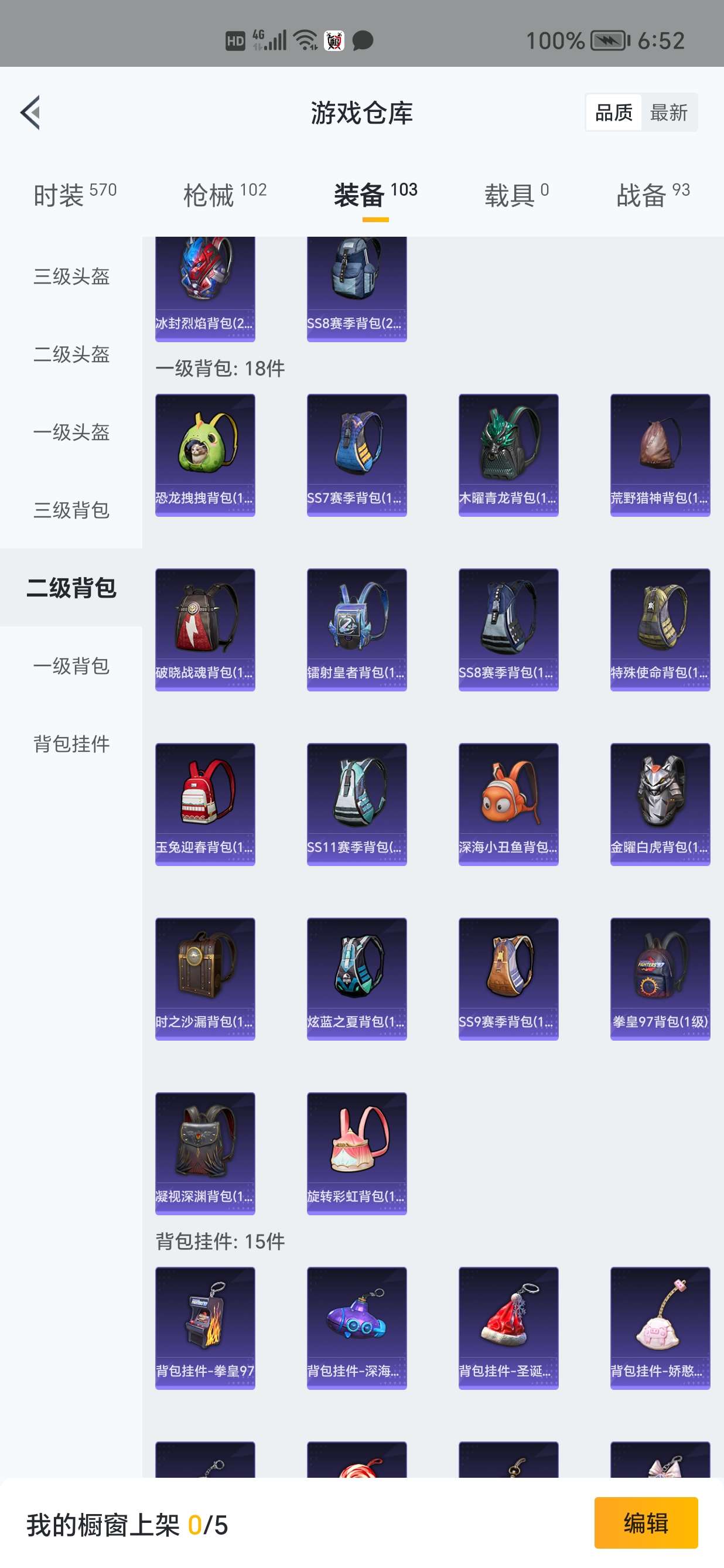 和平精英租号