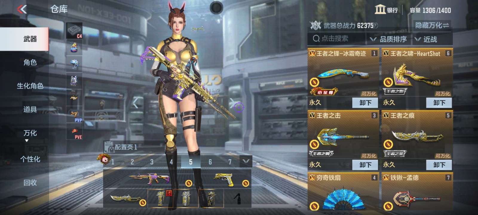 枪战王者租号