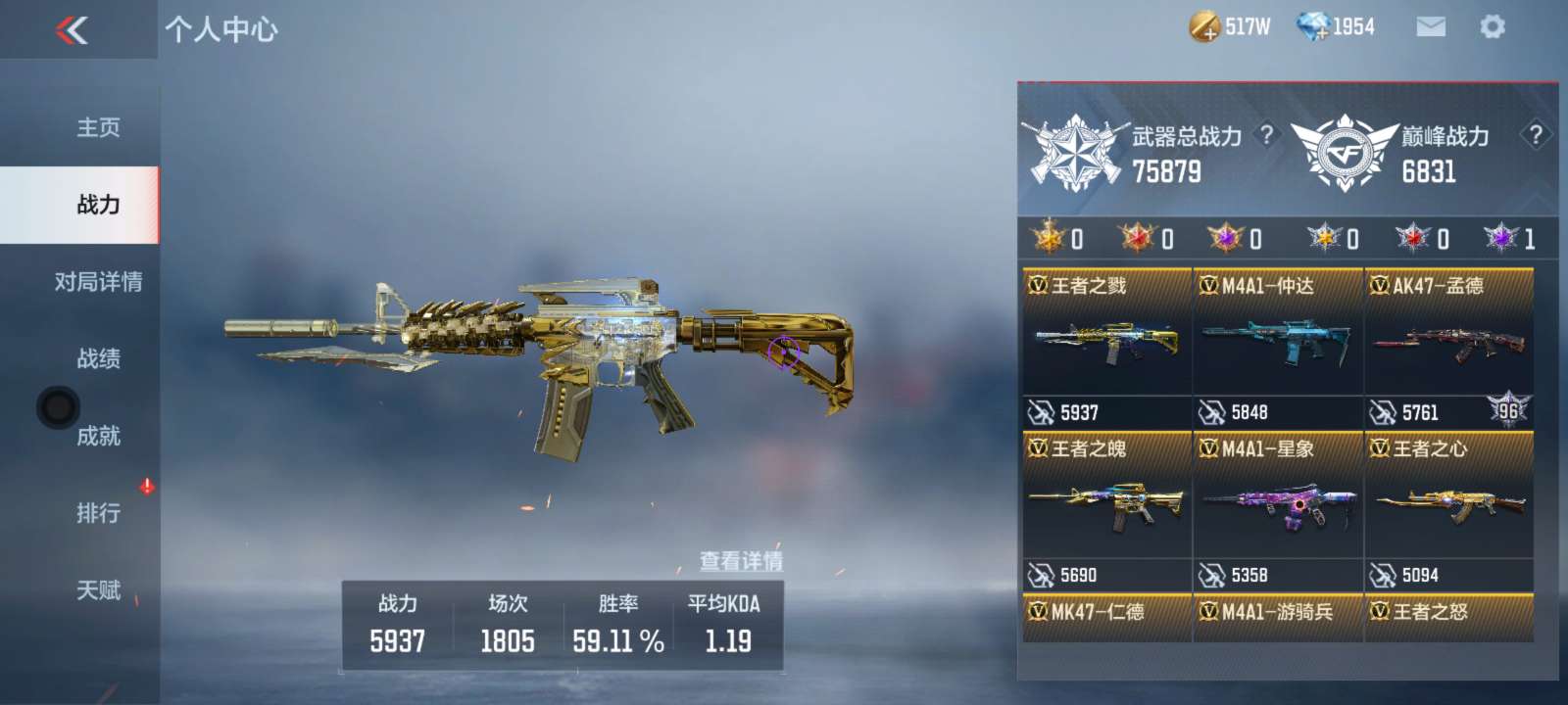 枪战王者租号