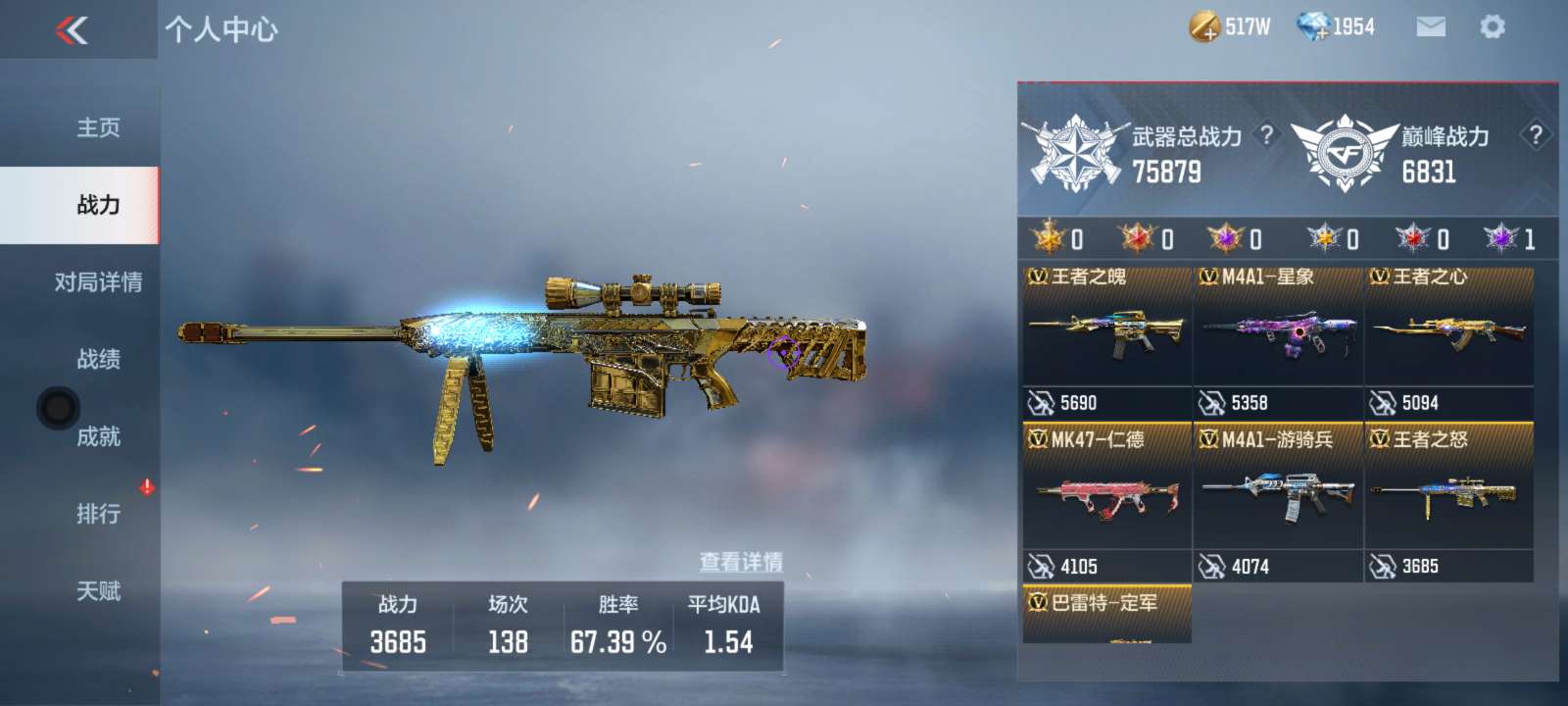 枪战王者租号
