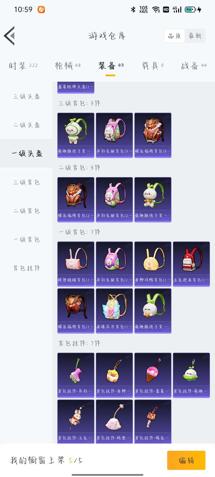 和平精英租号