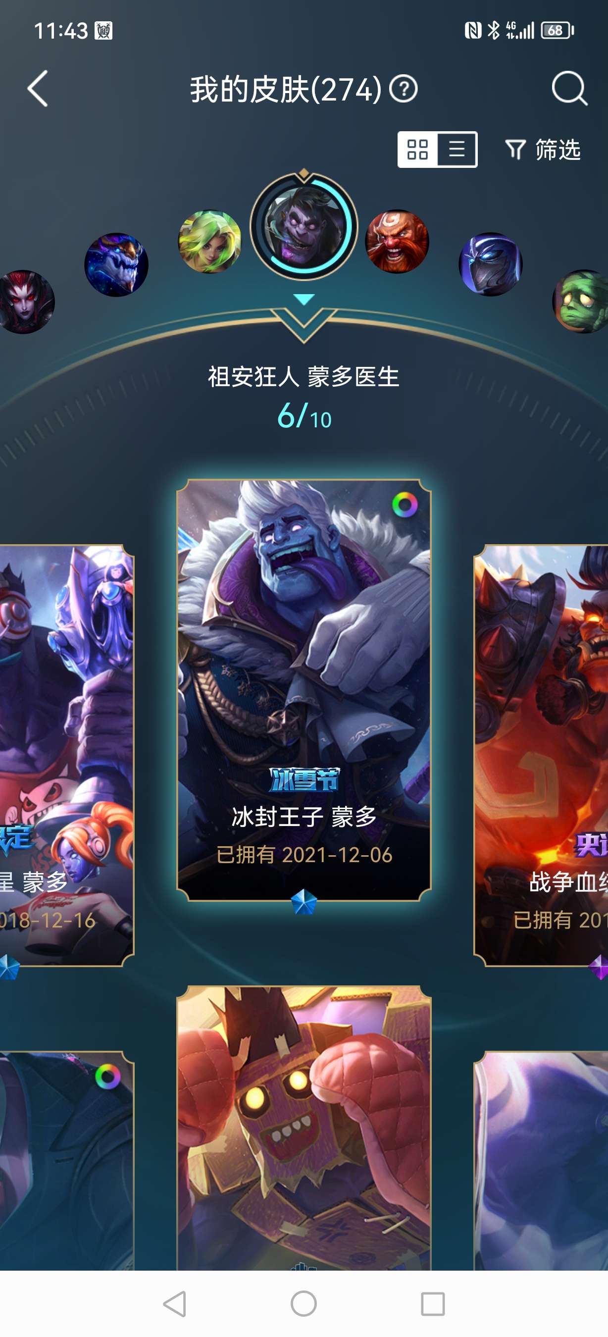 英雄联盟租号