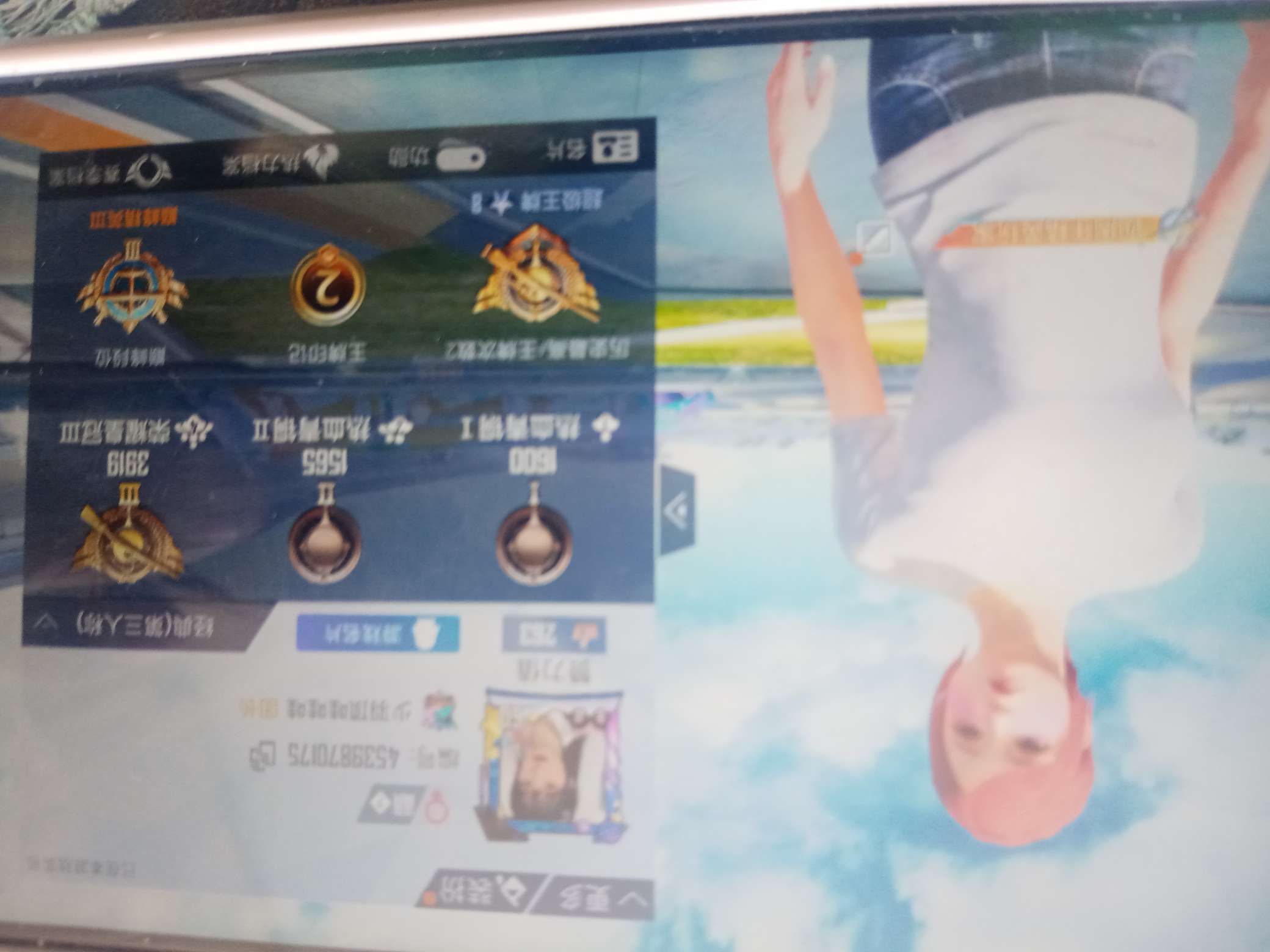 和平精英租号