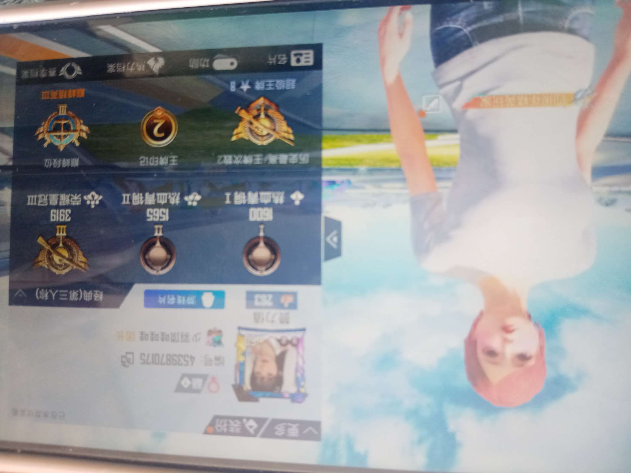 和平精英租号