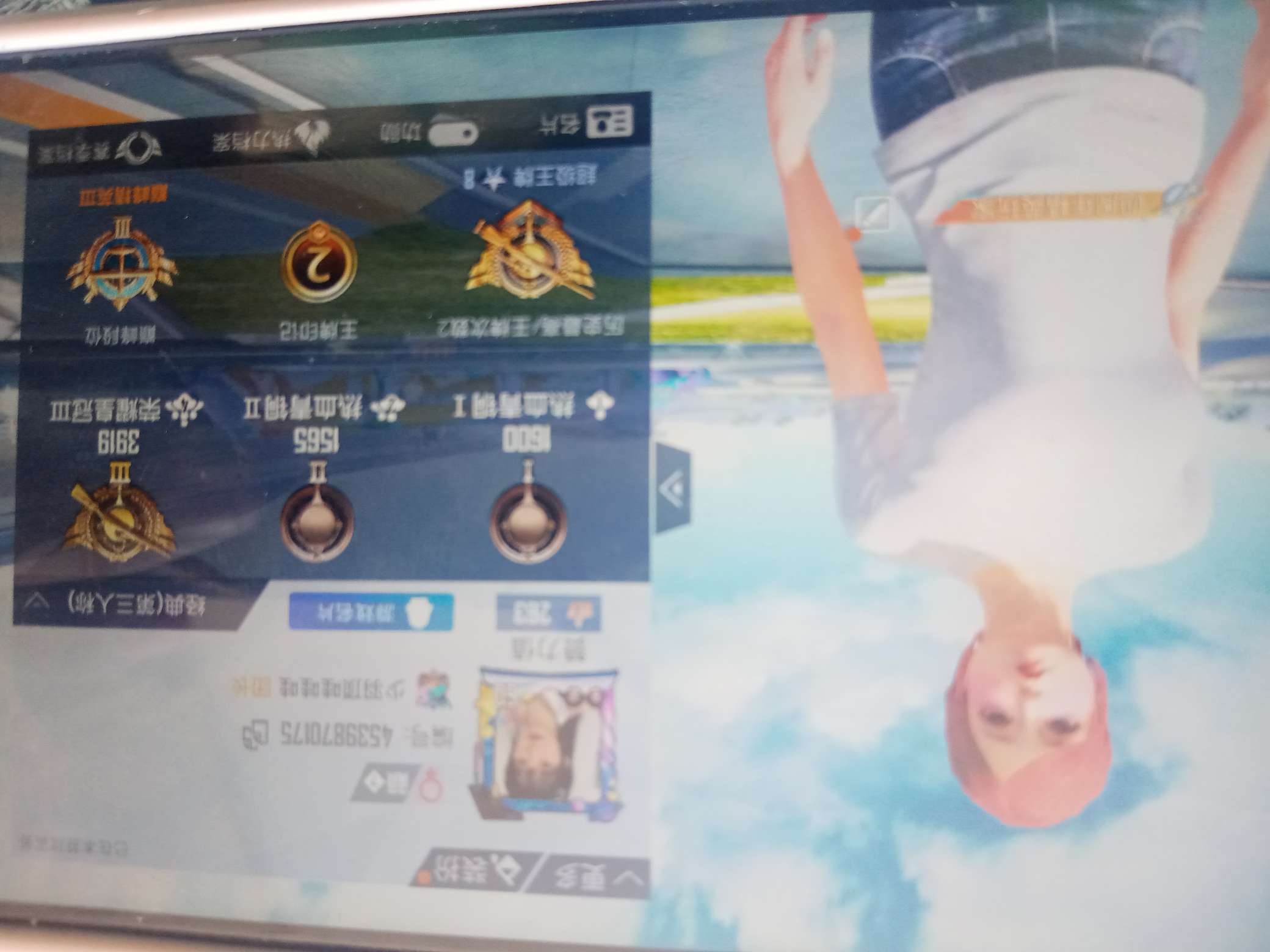 和平精英租号