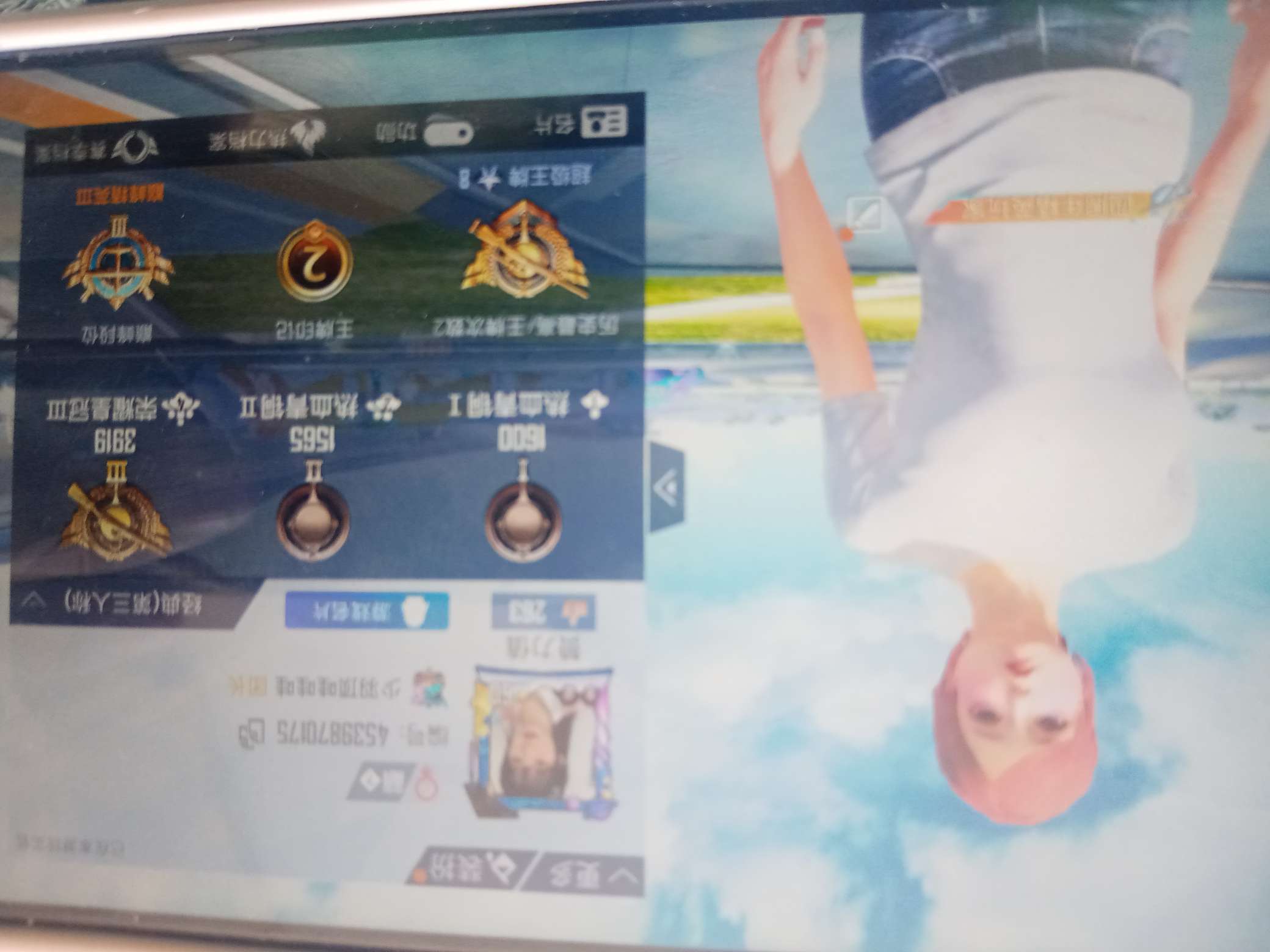 和平精英租号
