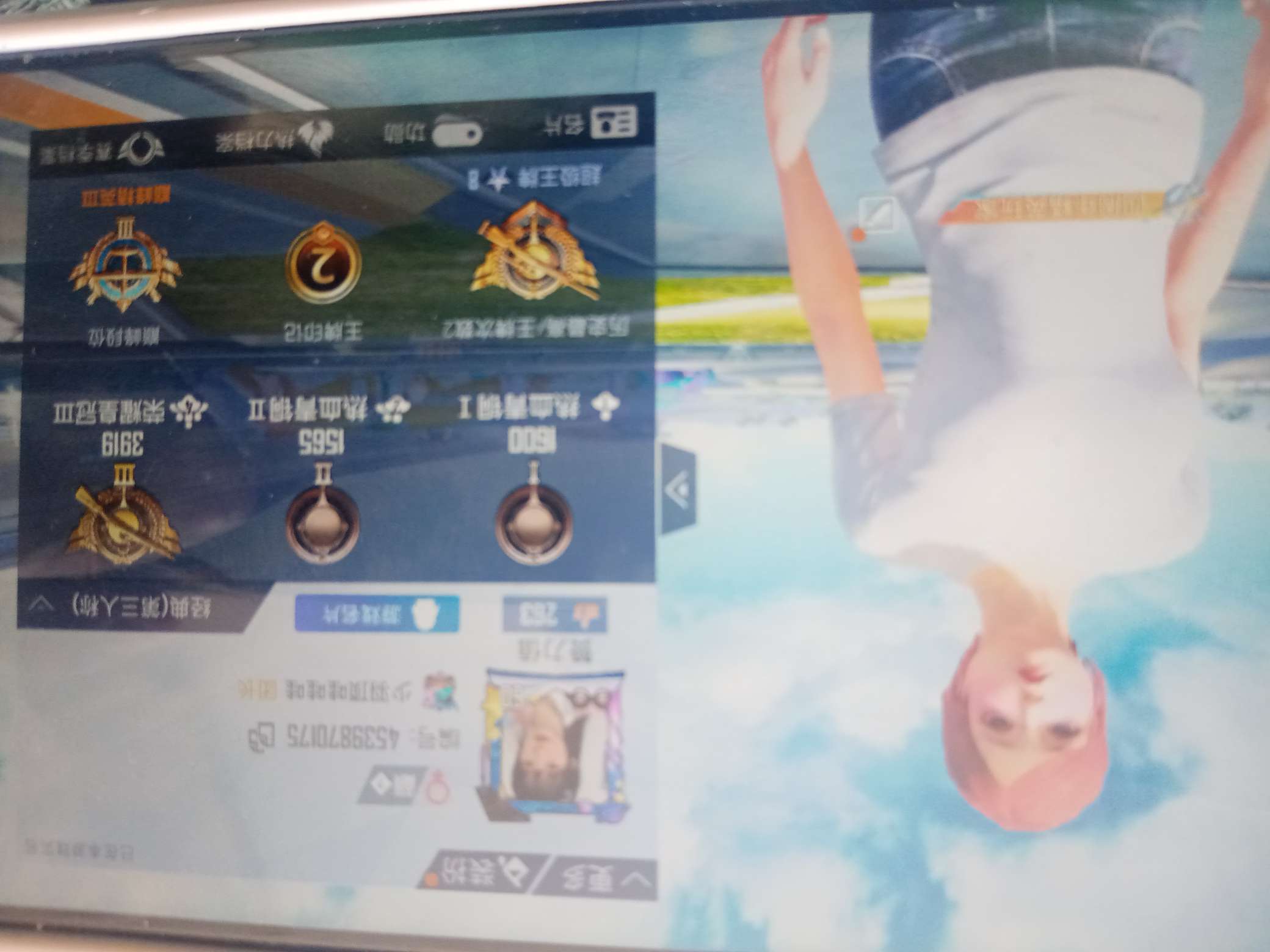 和平精英租号