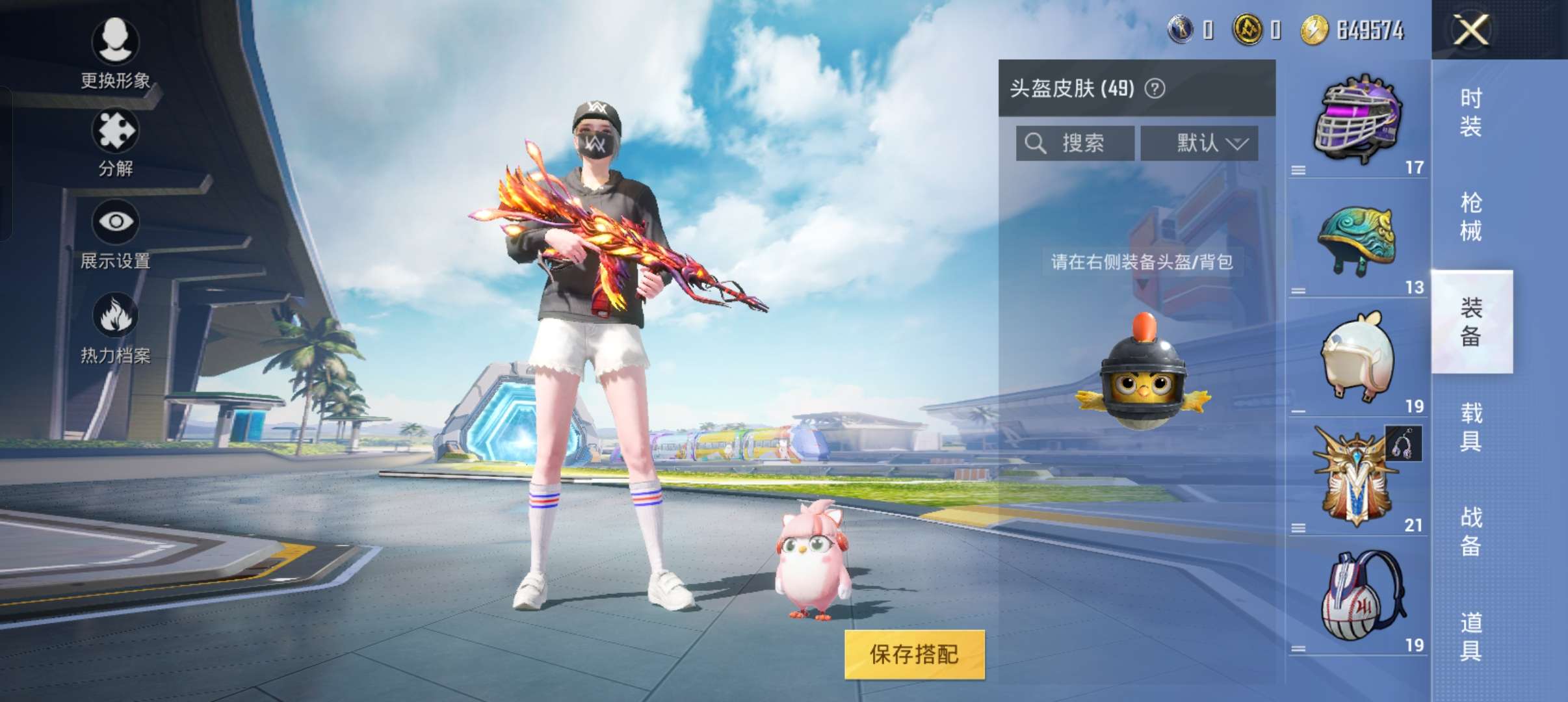 和平精英租号
