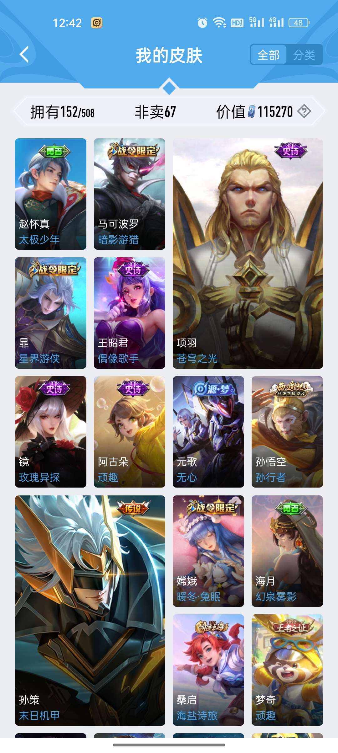 王者荣耀租号