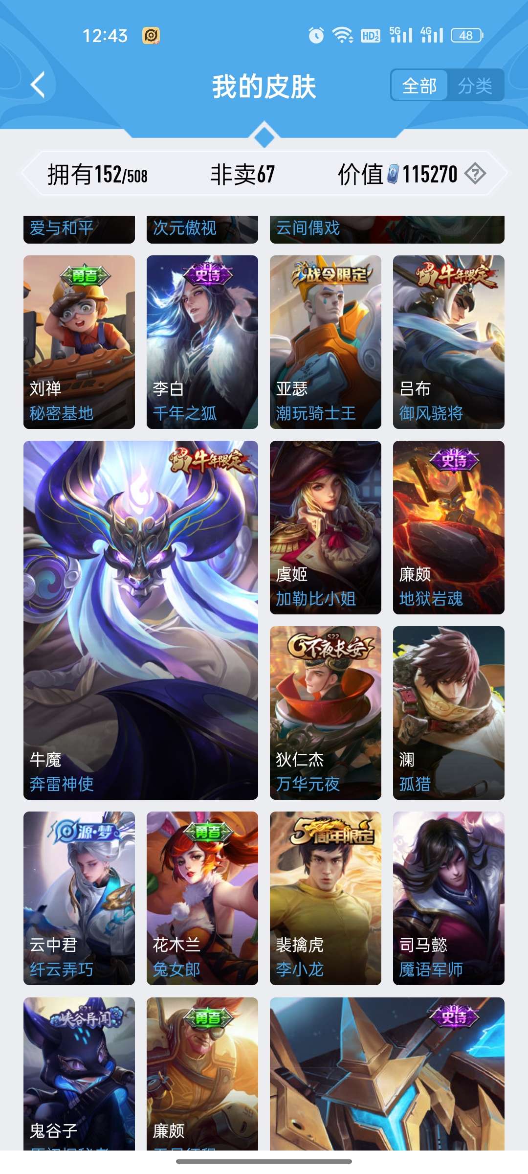 王者荣耀租号