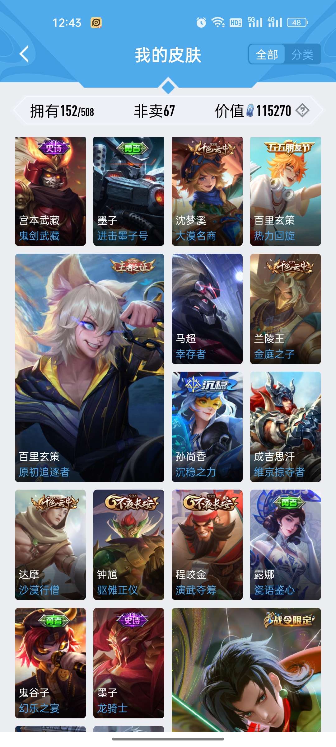 王者荣耀租号