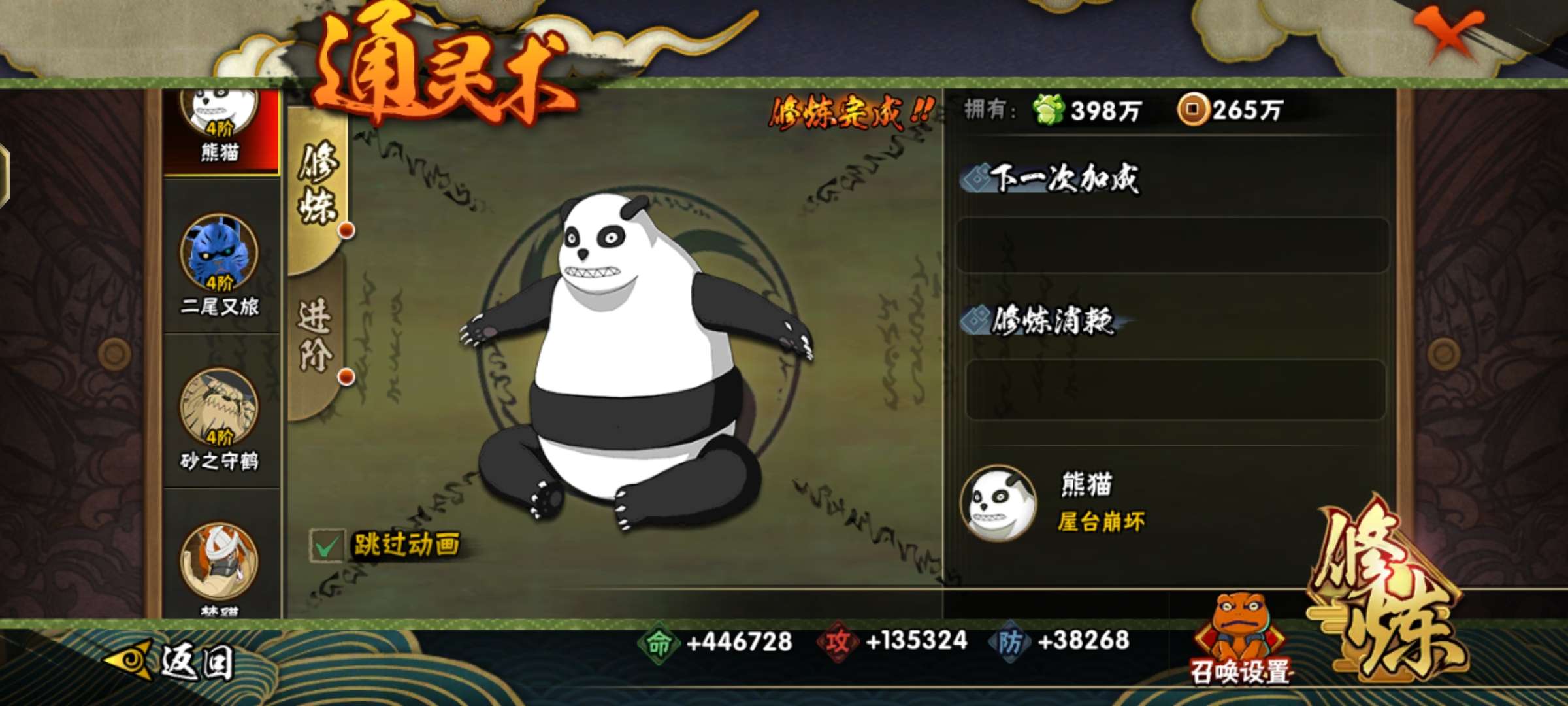 火影忍者租号