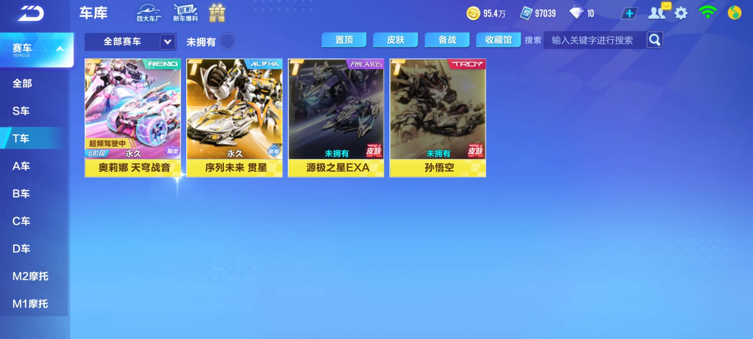 QQ飞车手游租号