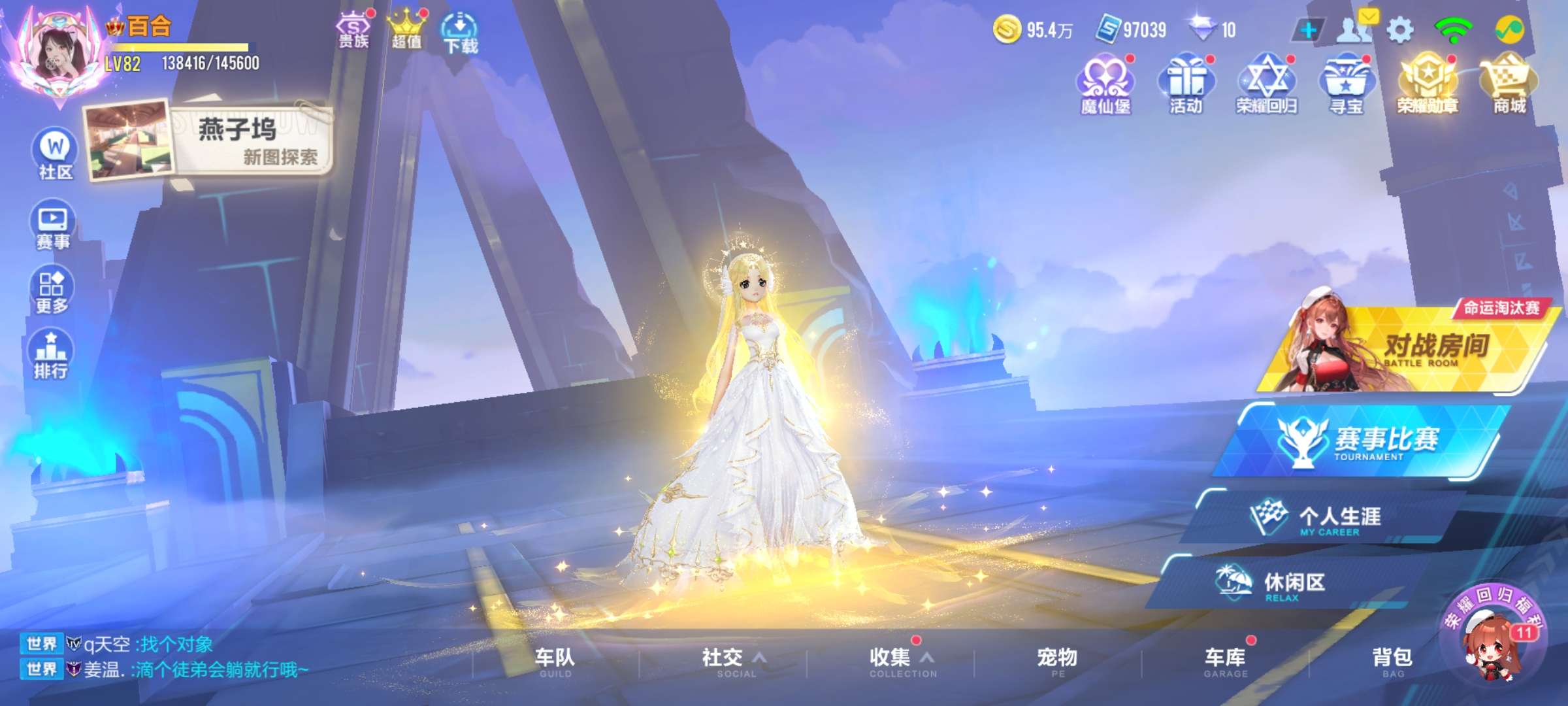 QQ飞车手游租号