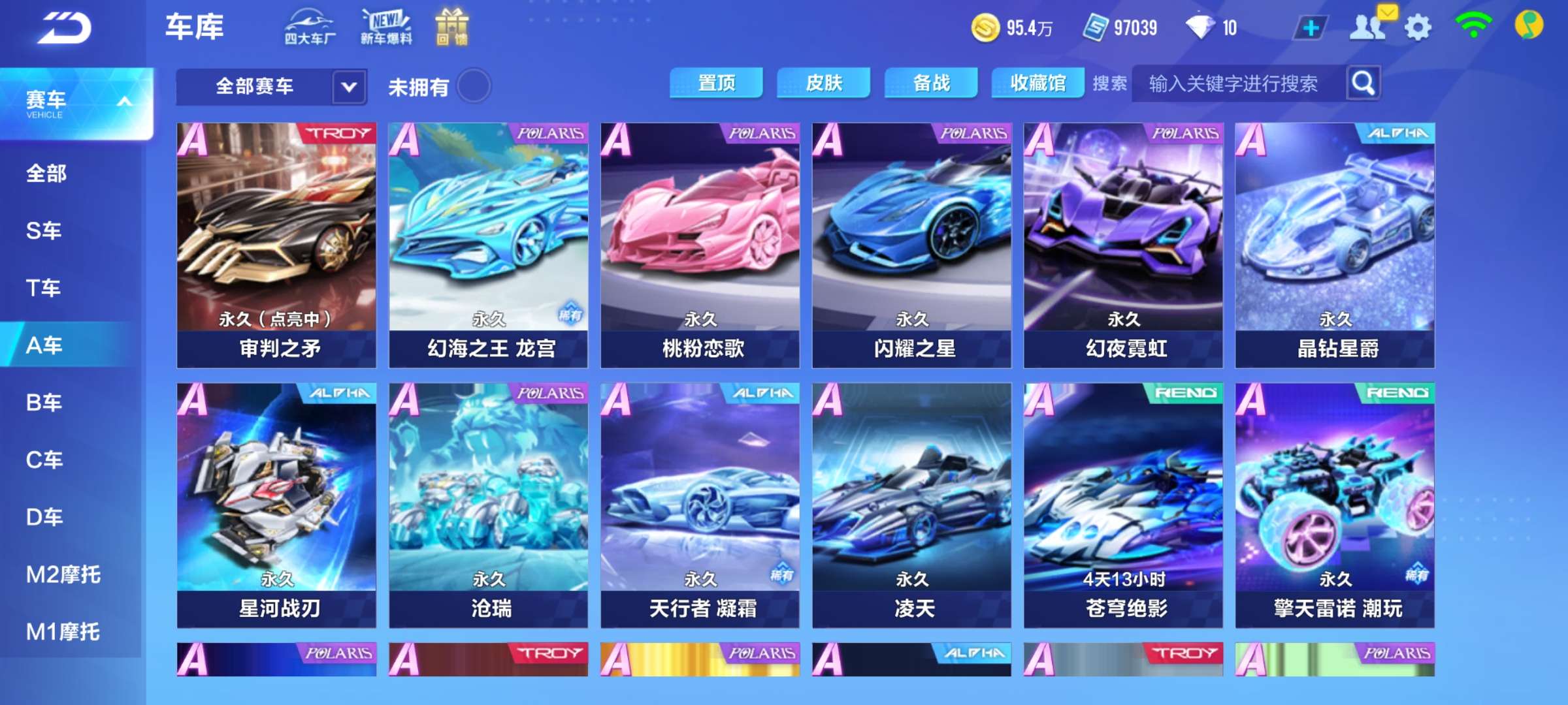 QQ飞车手游租号