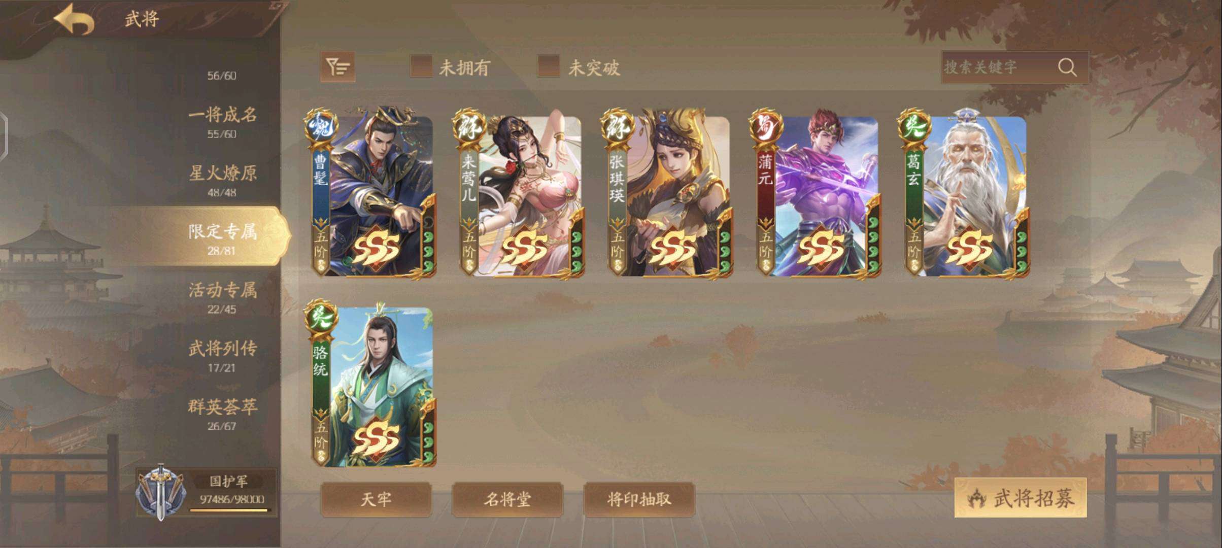 三国杀一将成名租号