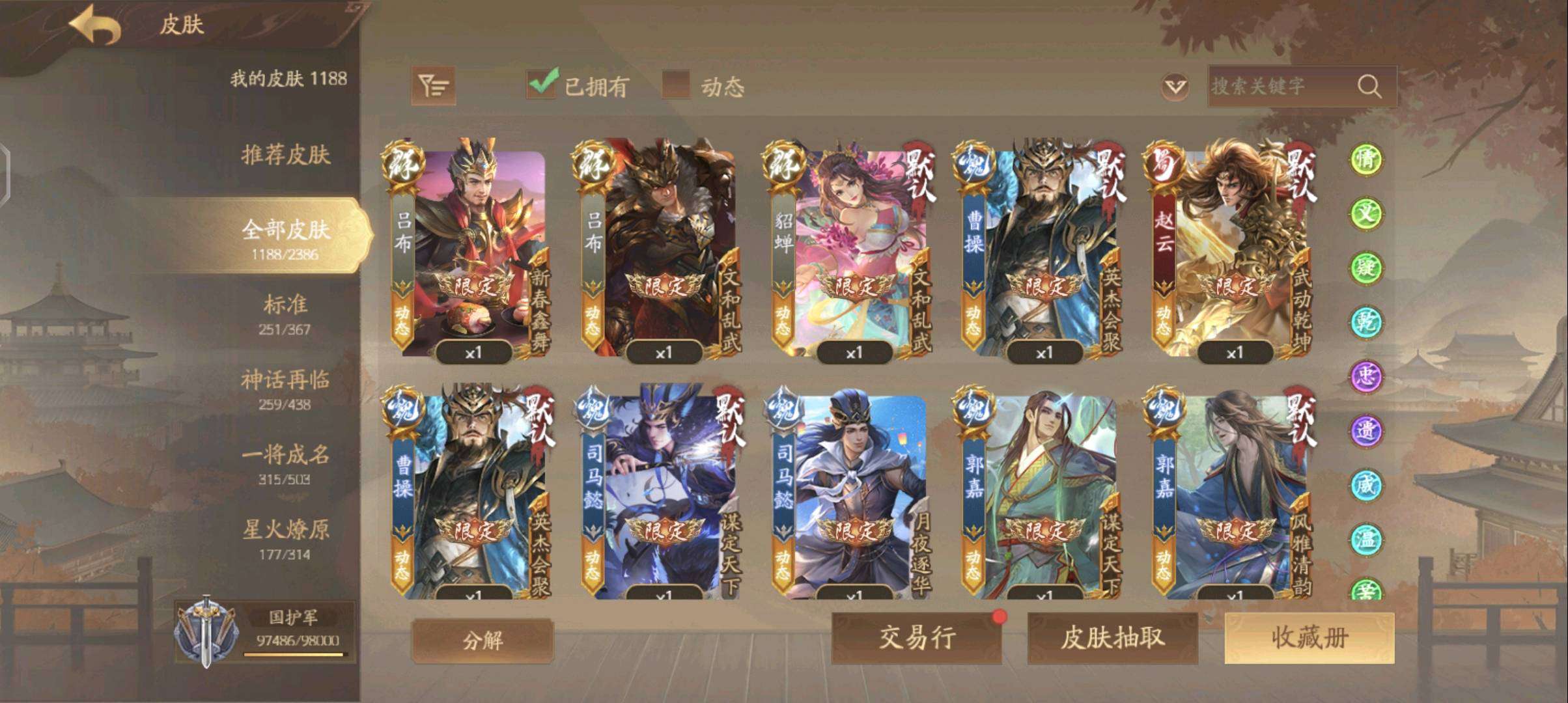 三国杀一将成名租号