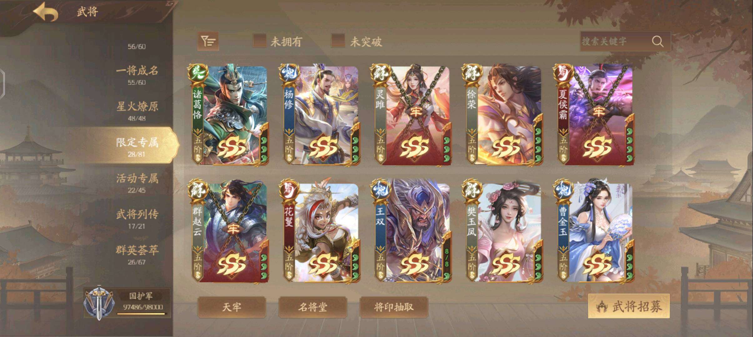 三国杀一将成名租号