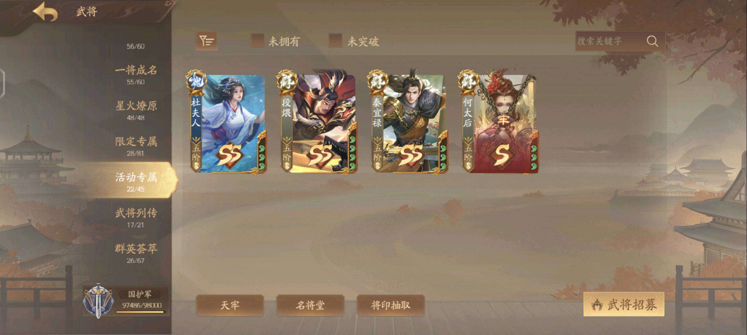 三国杀一将成名租号