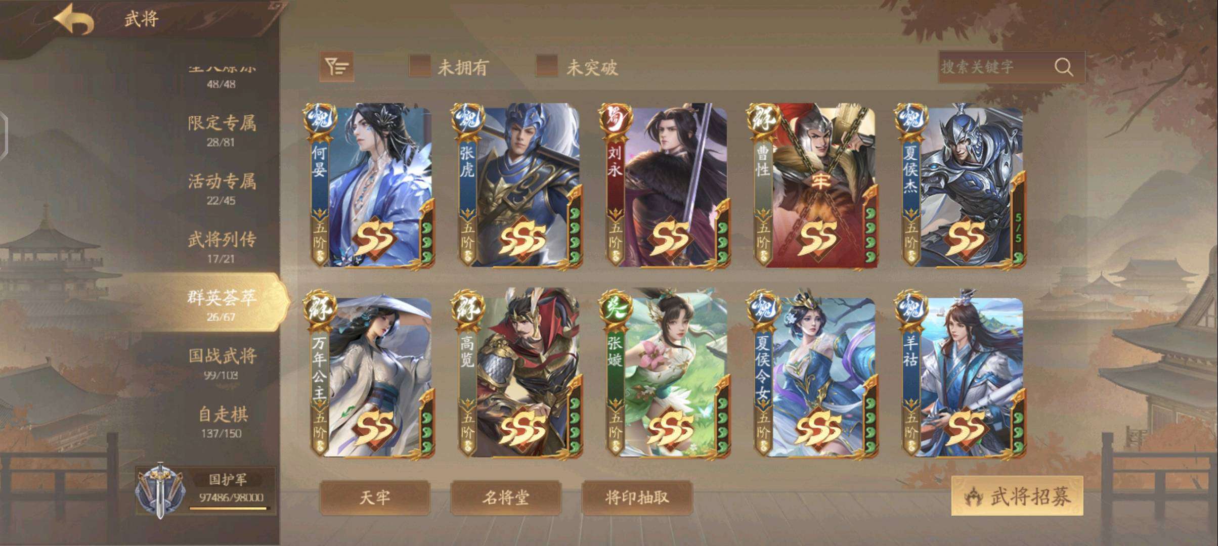 三国杀一将成名租号