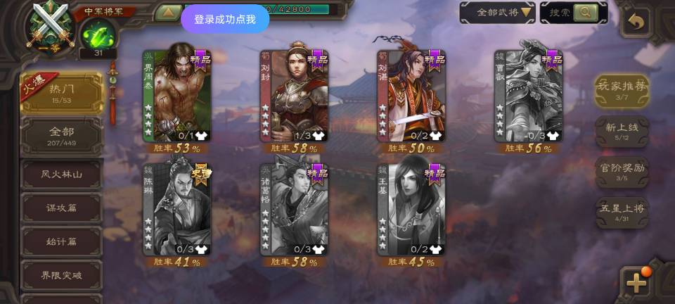 三国杀手游租号