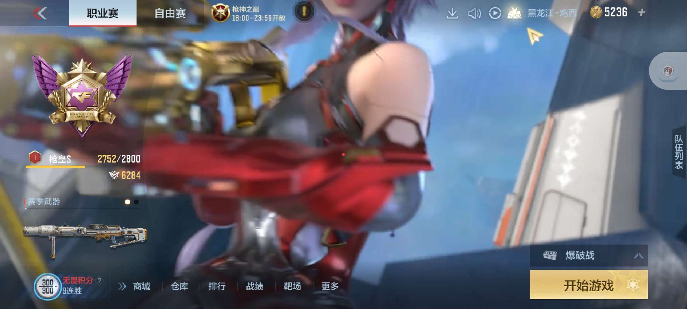 枪战王者租号