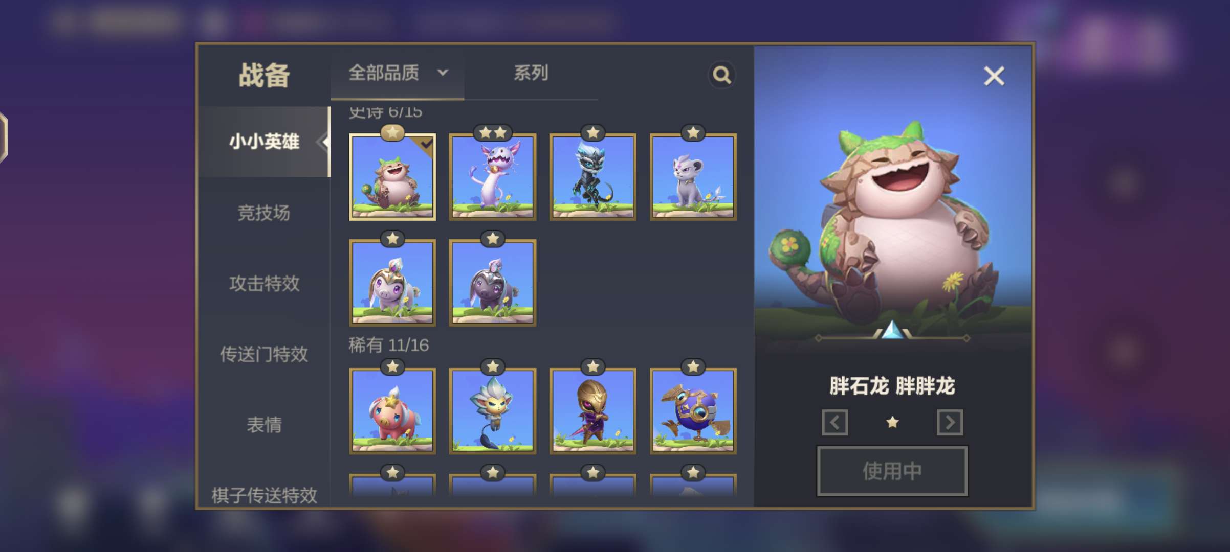 和平精英租号